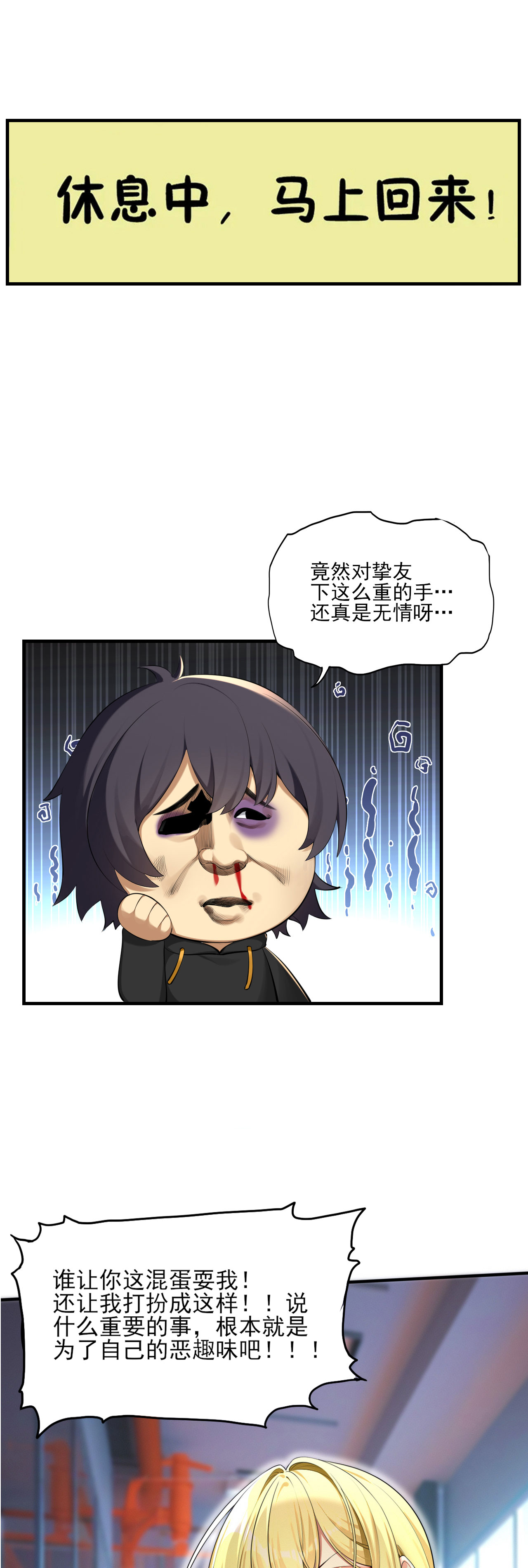 为了妹妹我只好女装上班 - 第1话 穿女装面试的一天 - 第19页