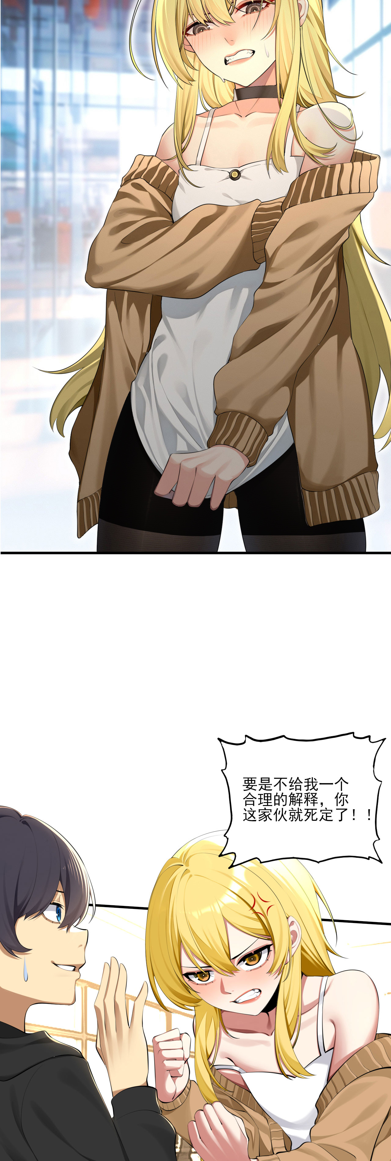 为了妹妹我只好女装上班 - 第1话 穿女装面试的一天 - 第20页