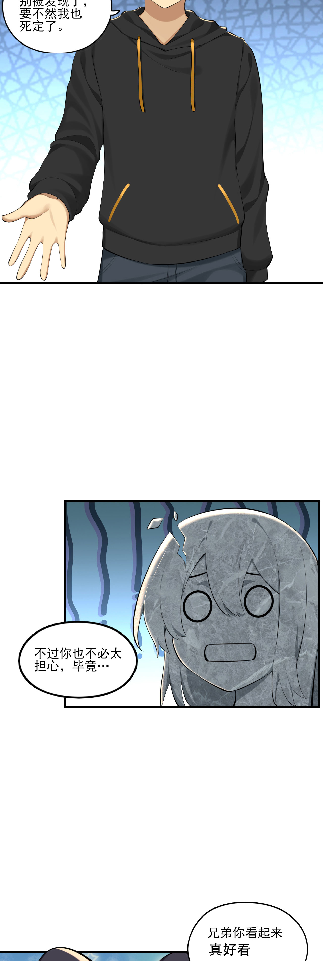 为了妹妹我只好女装上班 - 第1话 穿女装面试的一天 - 第23页