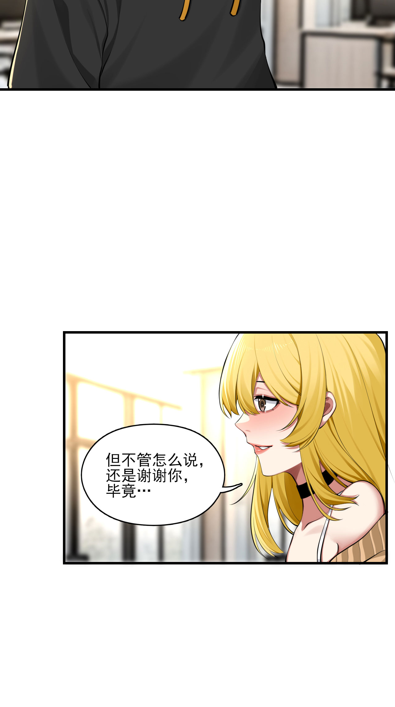 为了妹妹我只好女装上班 - 第1话 穿女装面试的一天 - 第27页