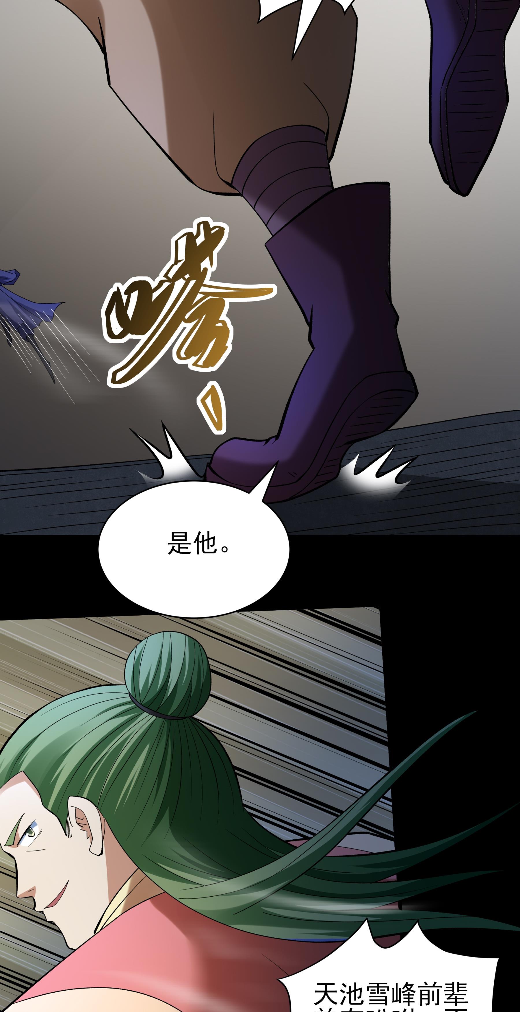 绝世武神