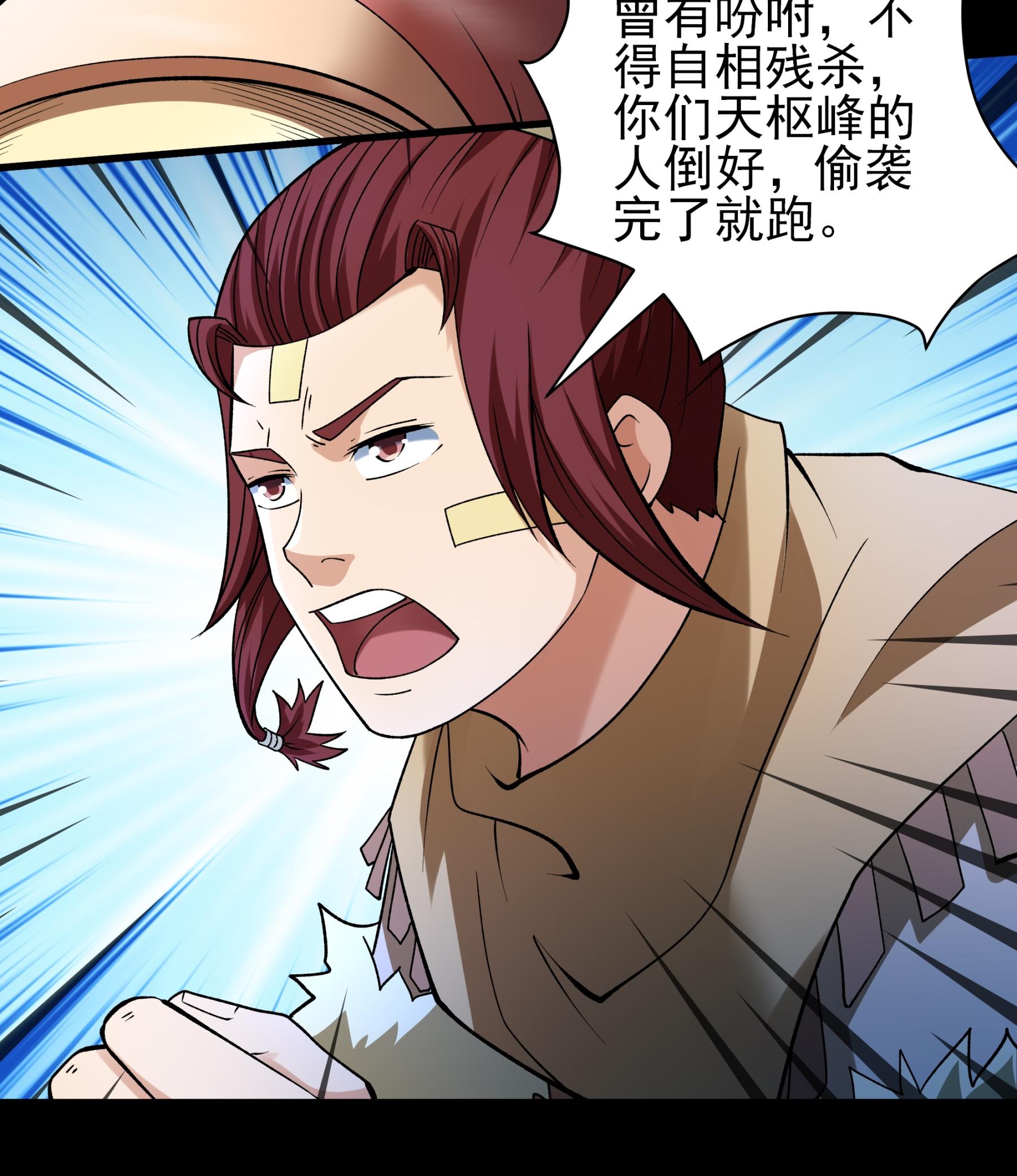 绝世武神