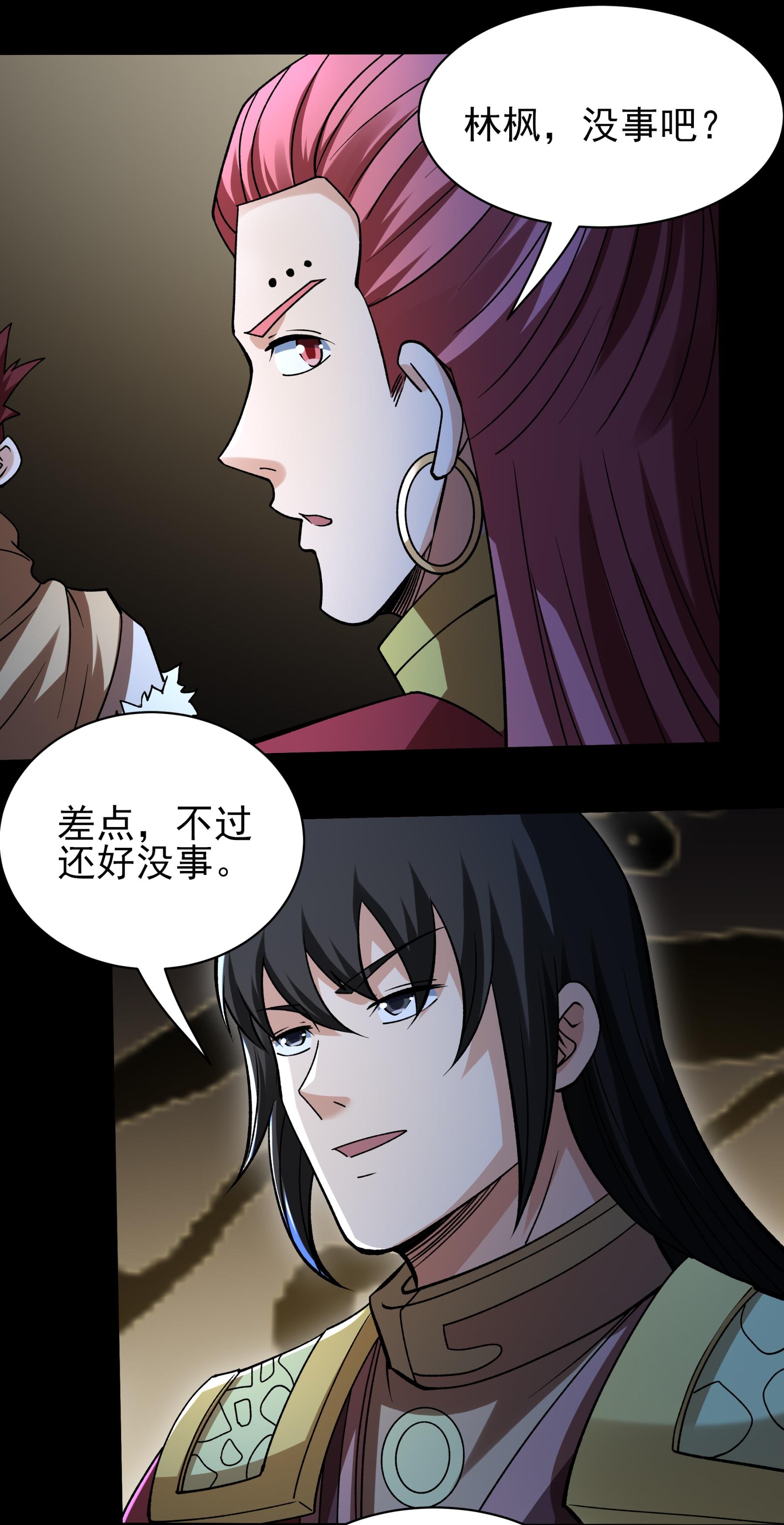 绝世武神