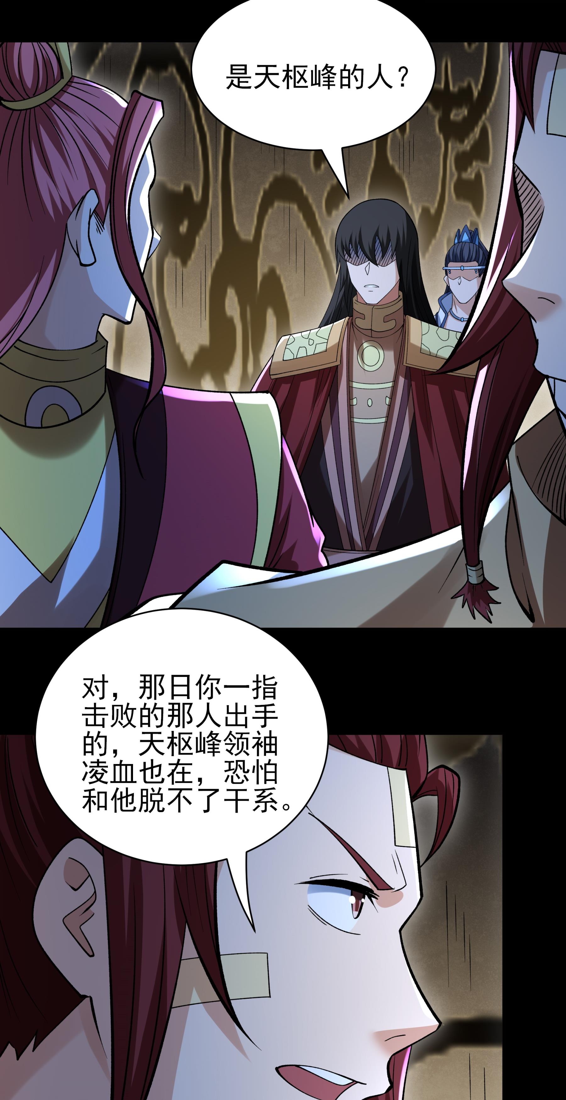 绝世武神