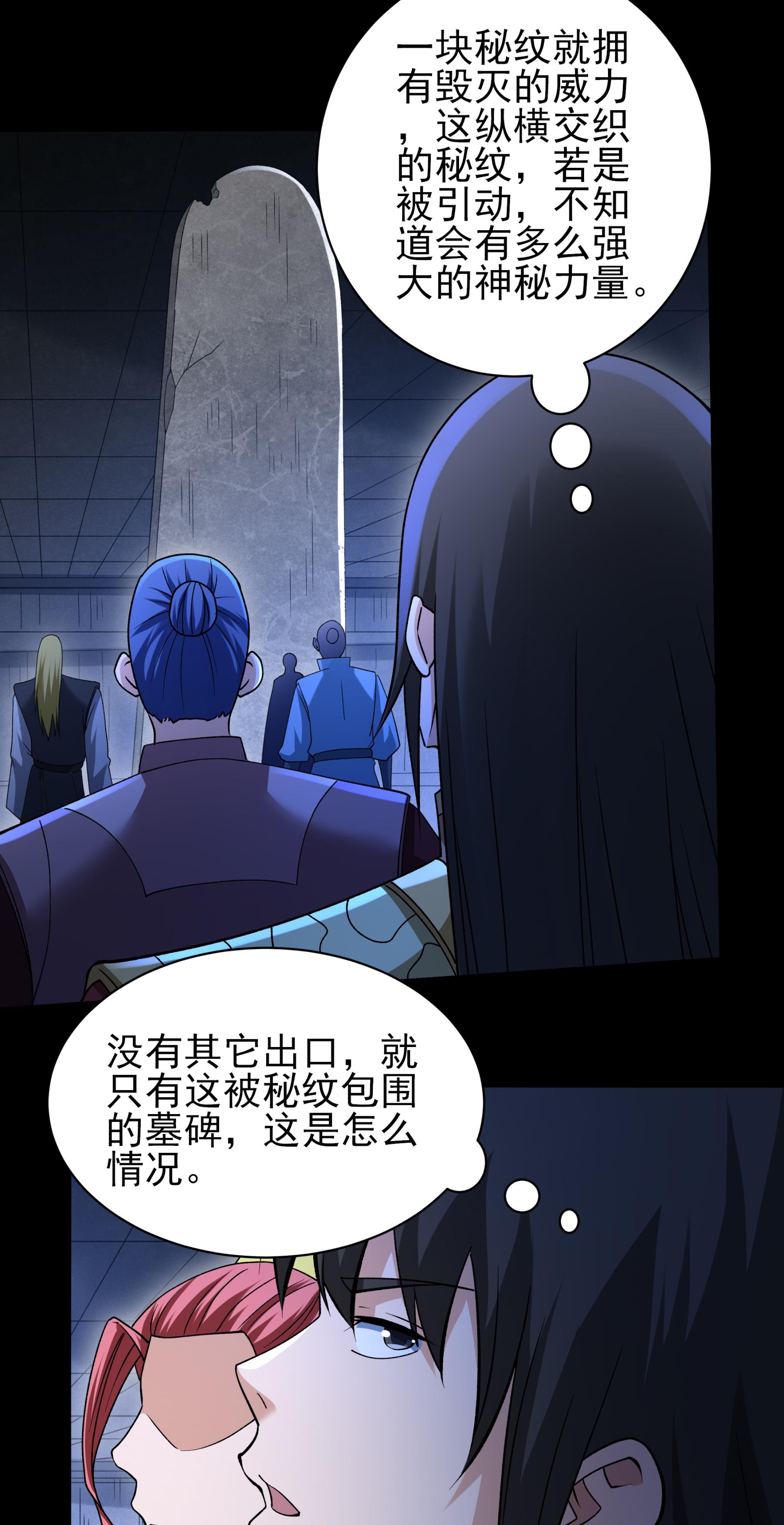 绝世武神