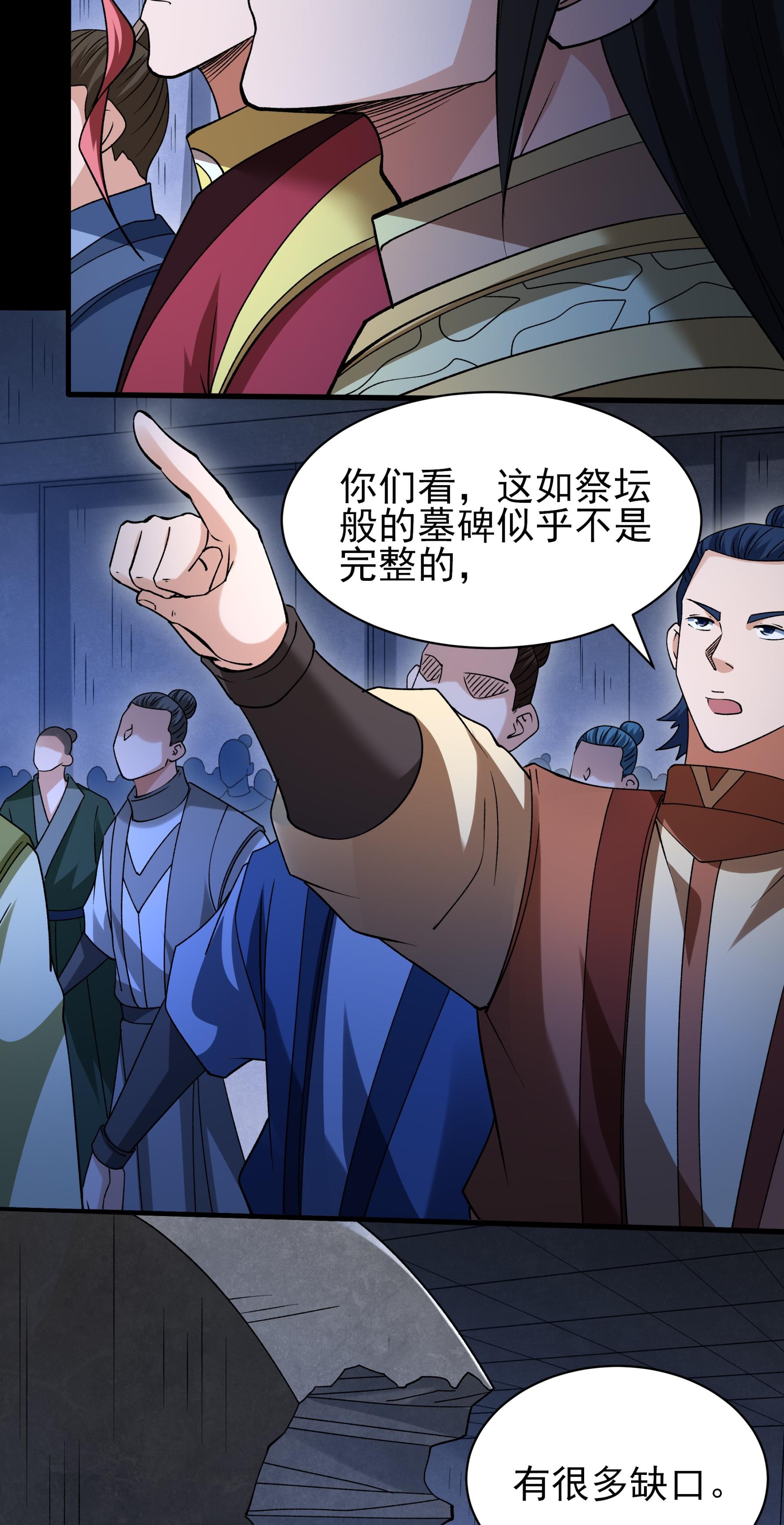 绝世武神