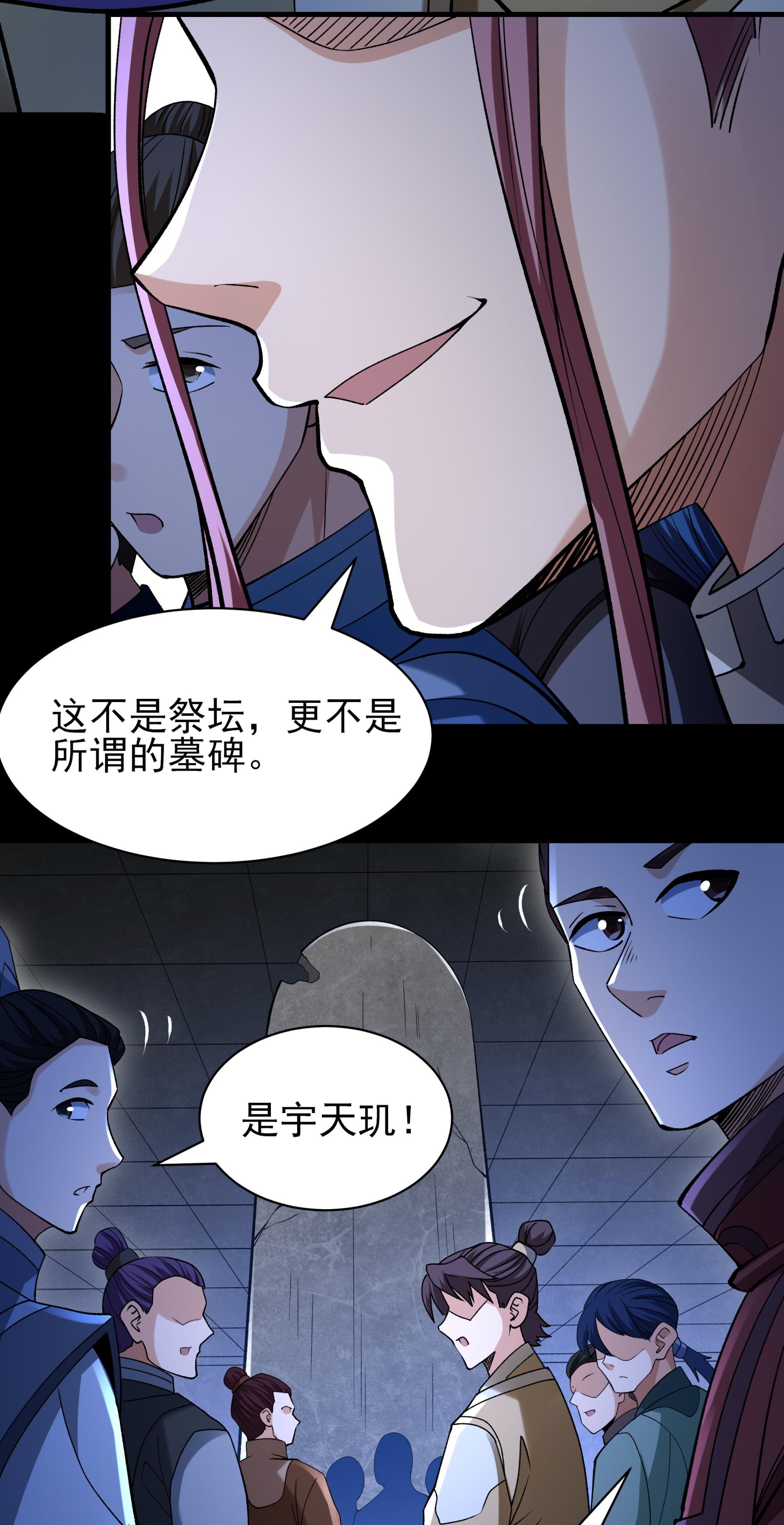 绝世武神