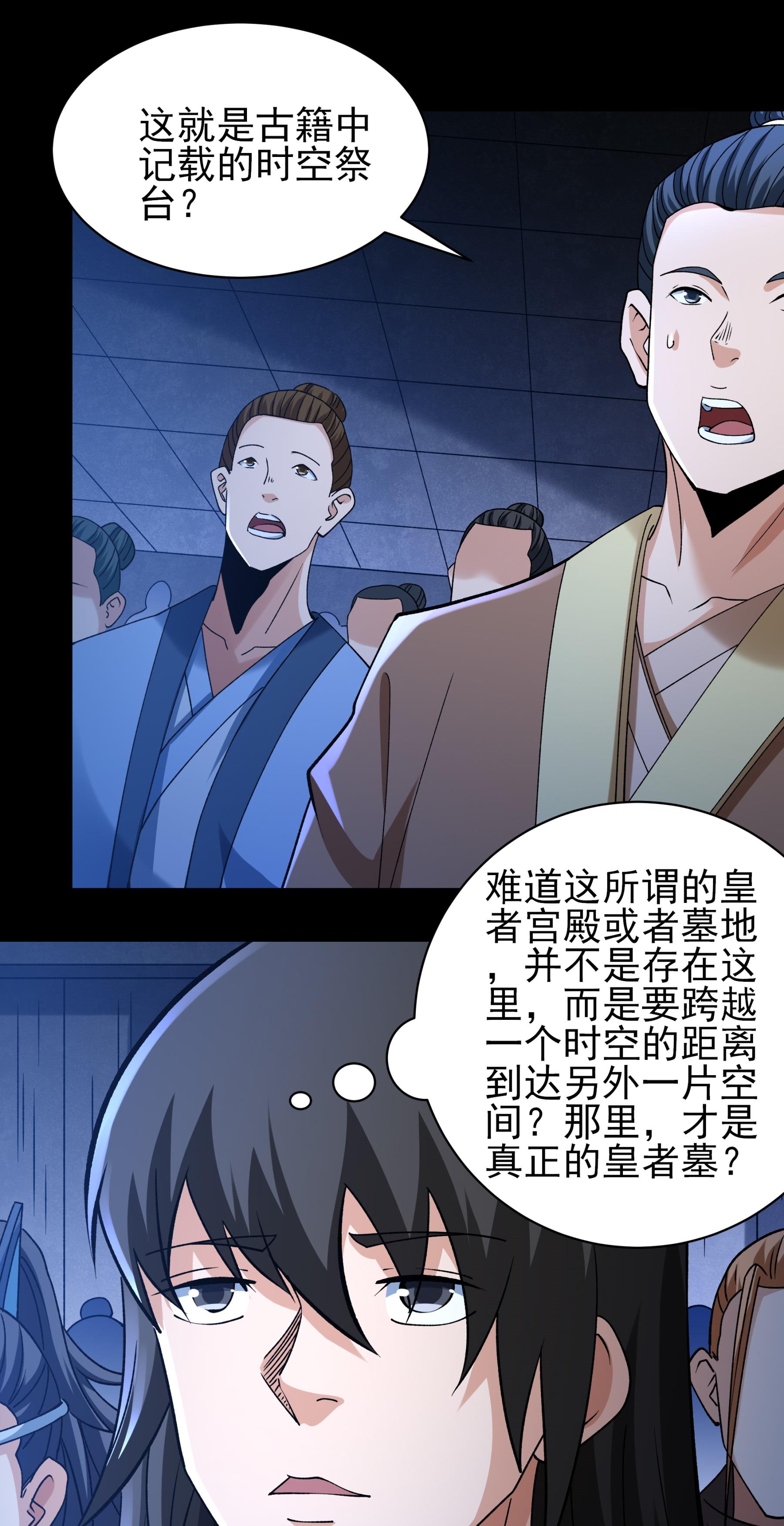 绝世武神
