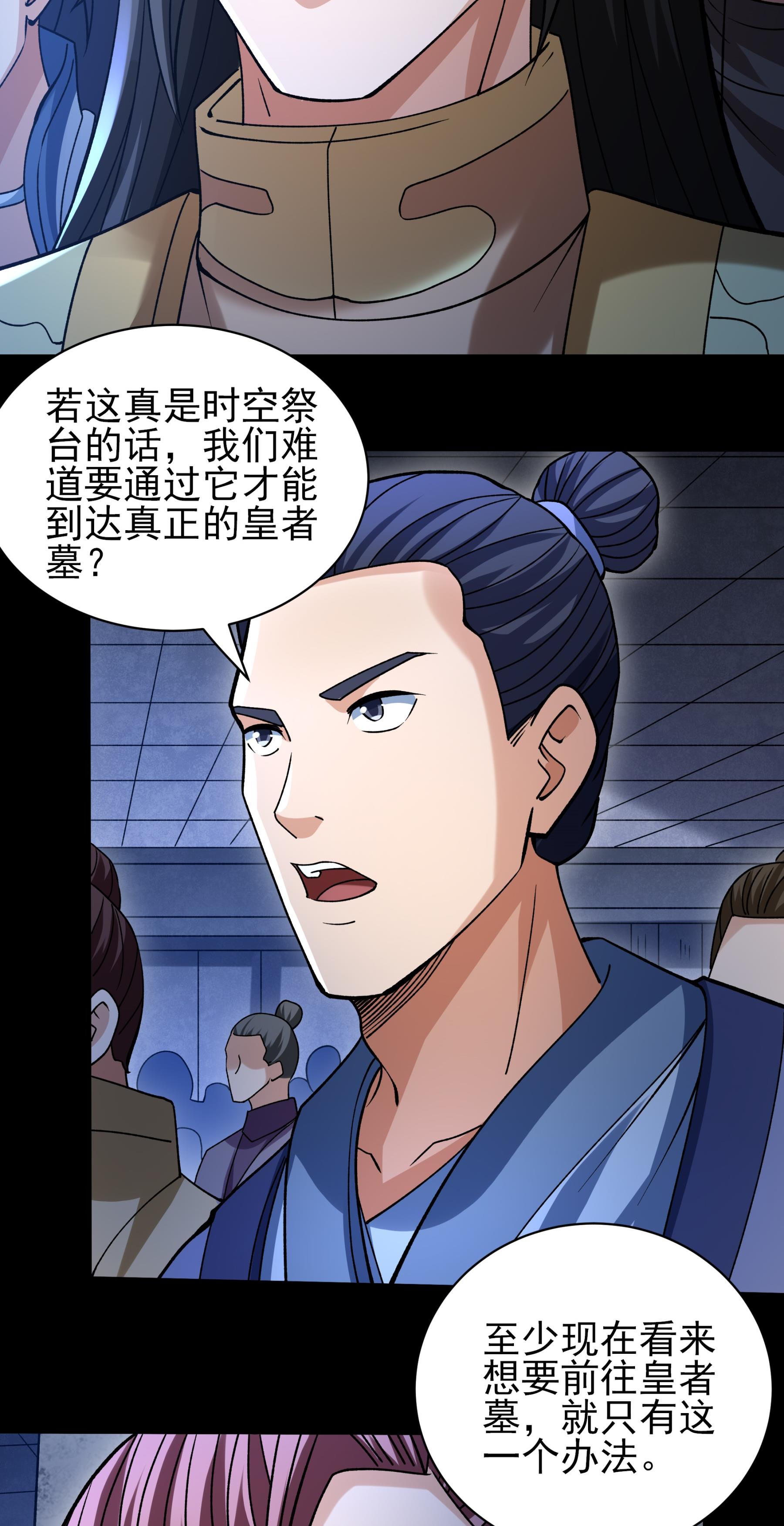 绝世武神