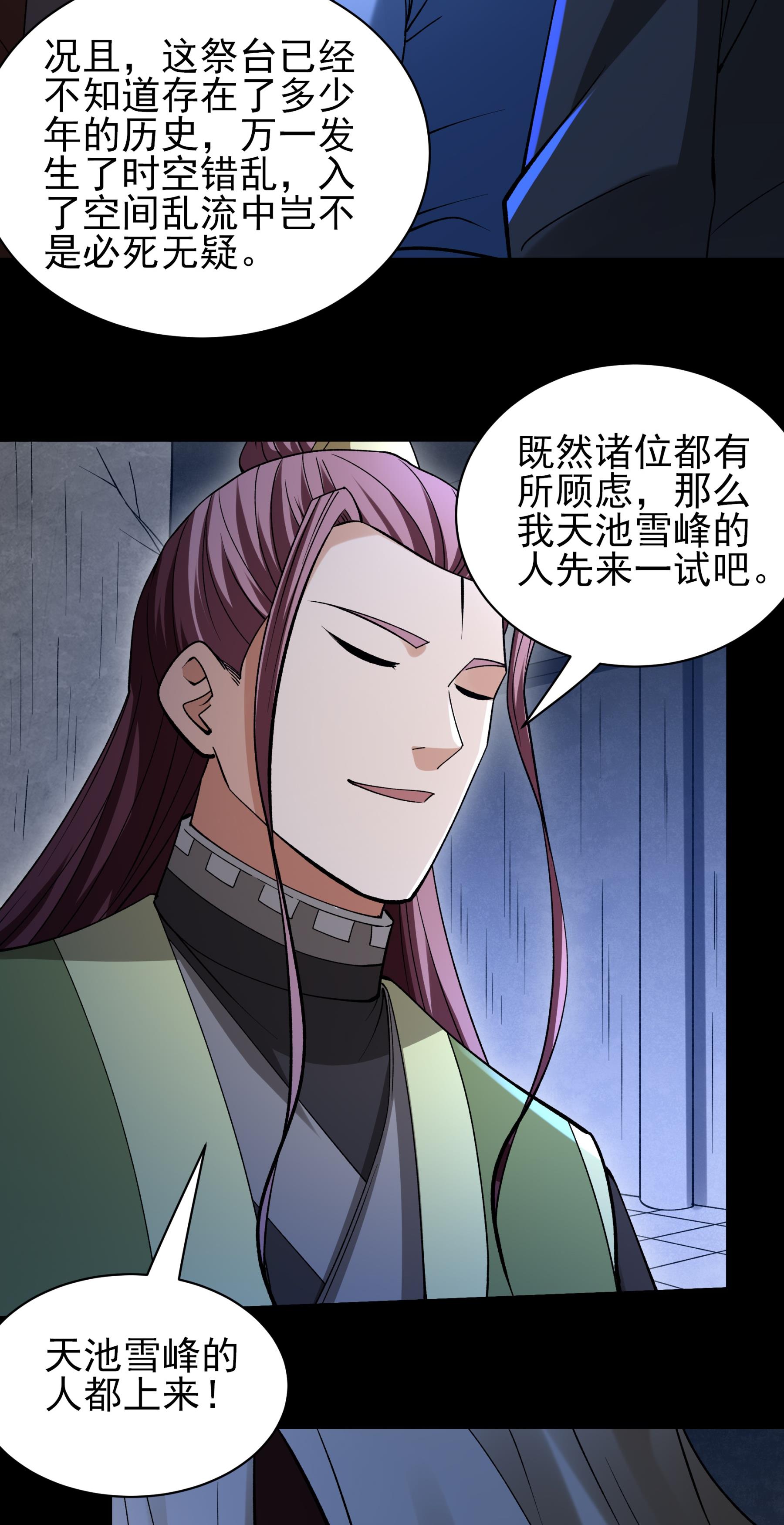 绝世武神
