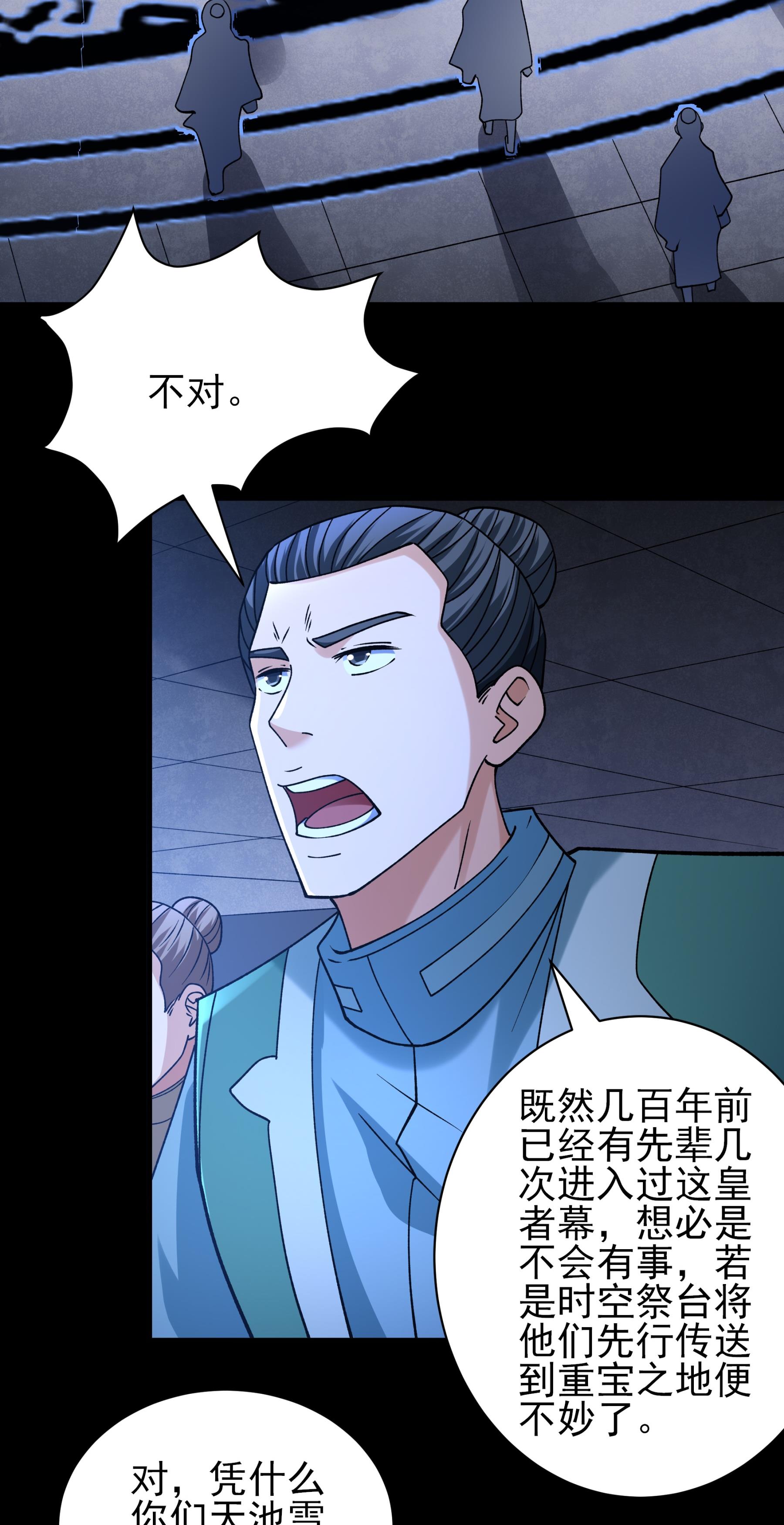 绝世武神