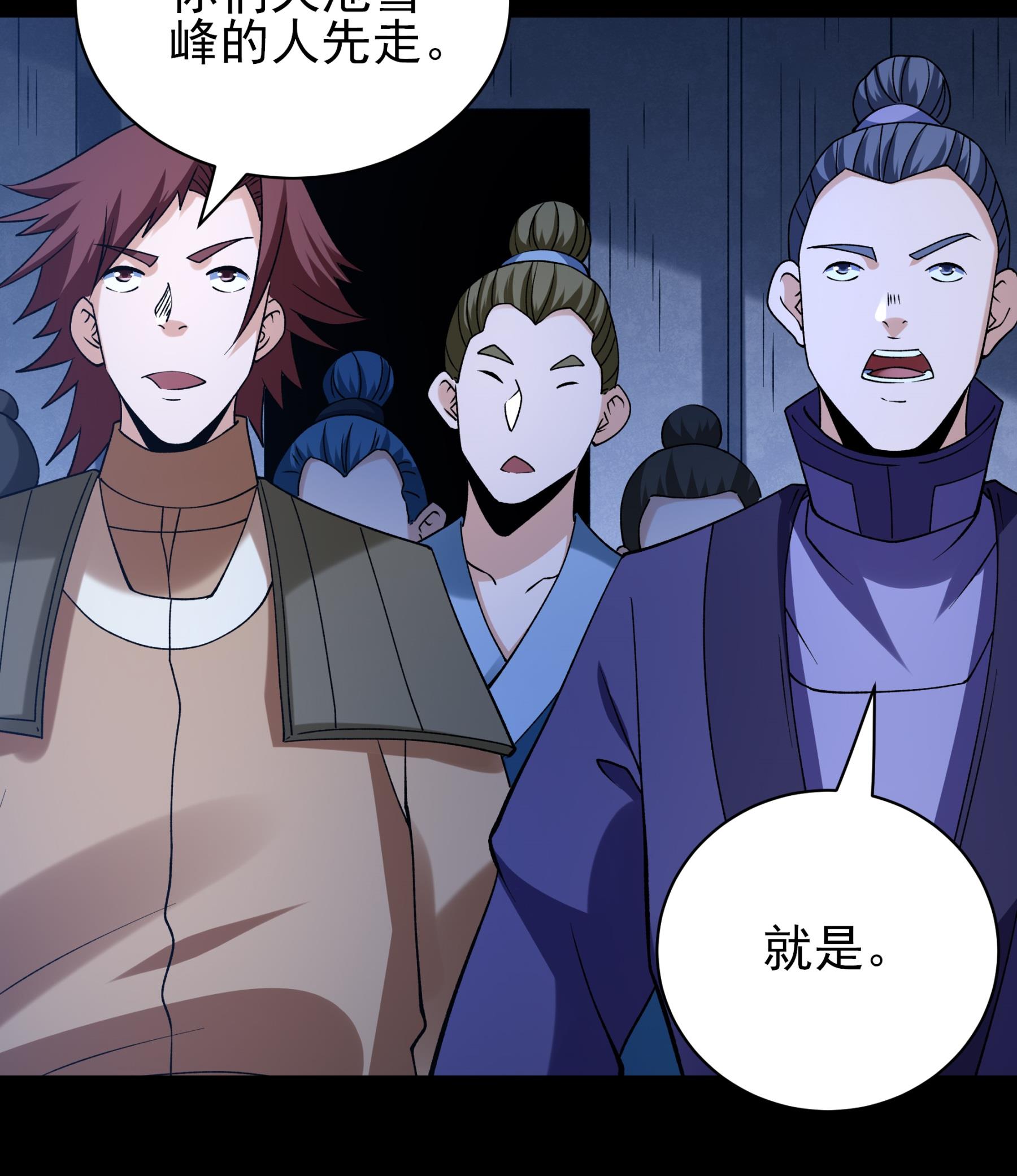 绝世武神