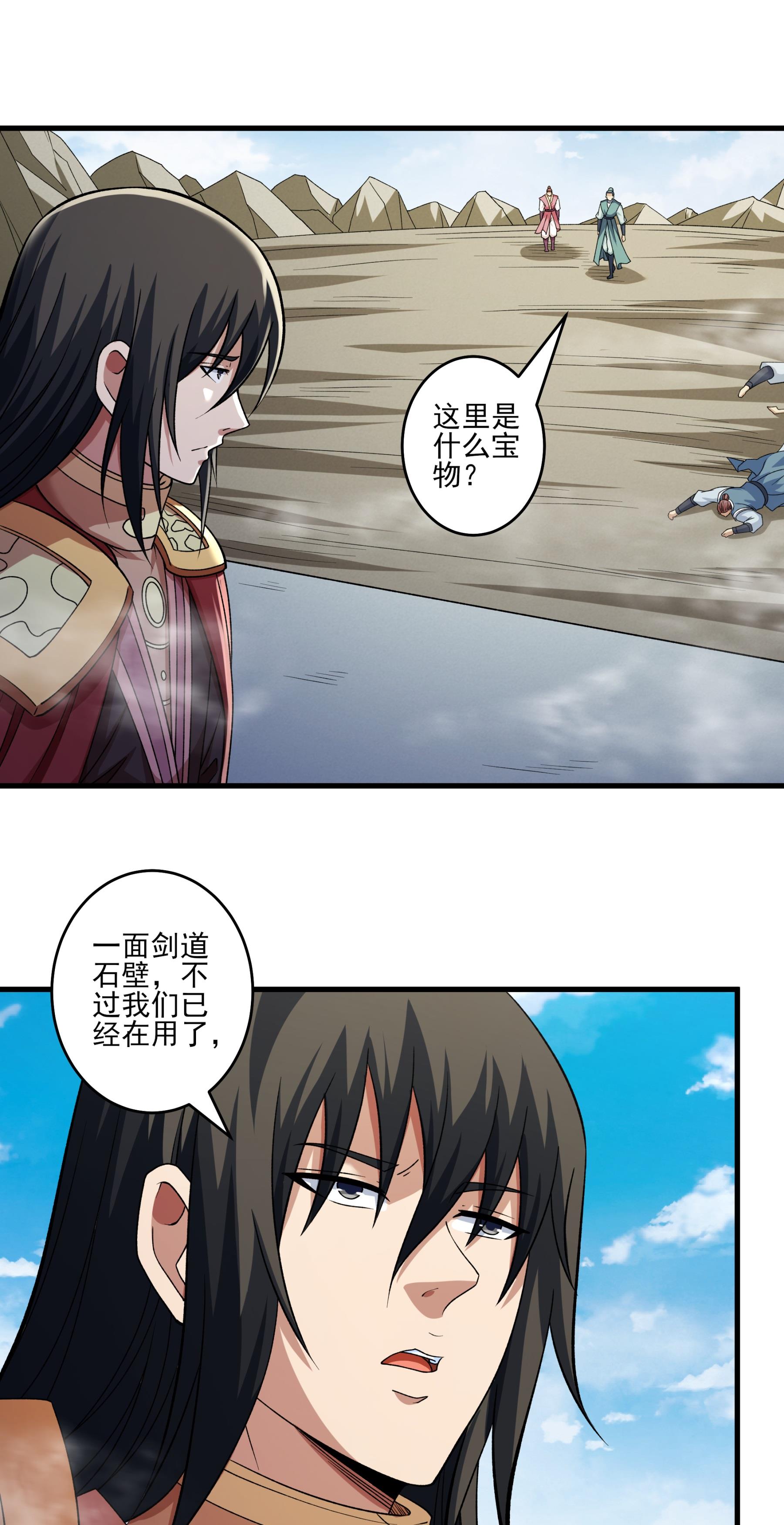 绝世武神