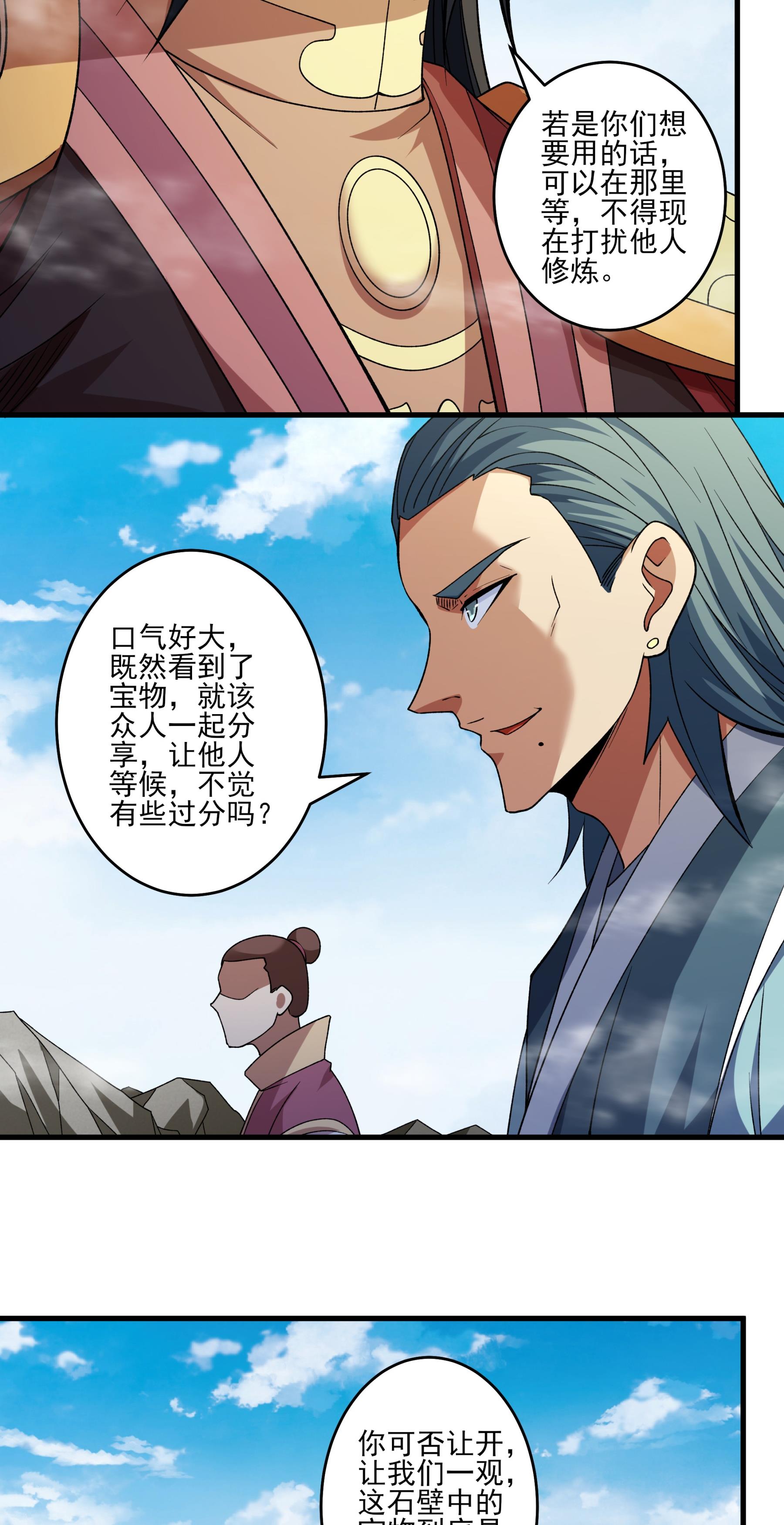 绝世武神