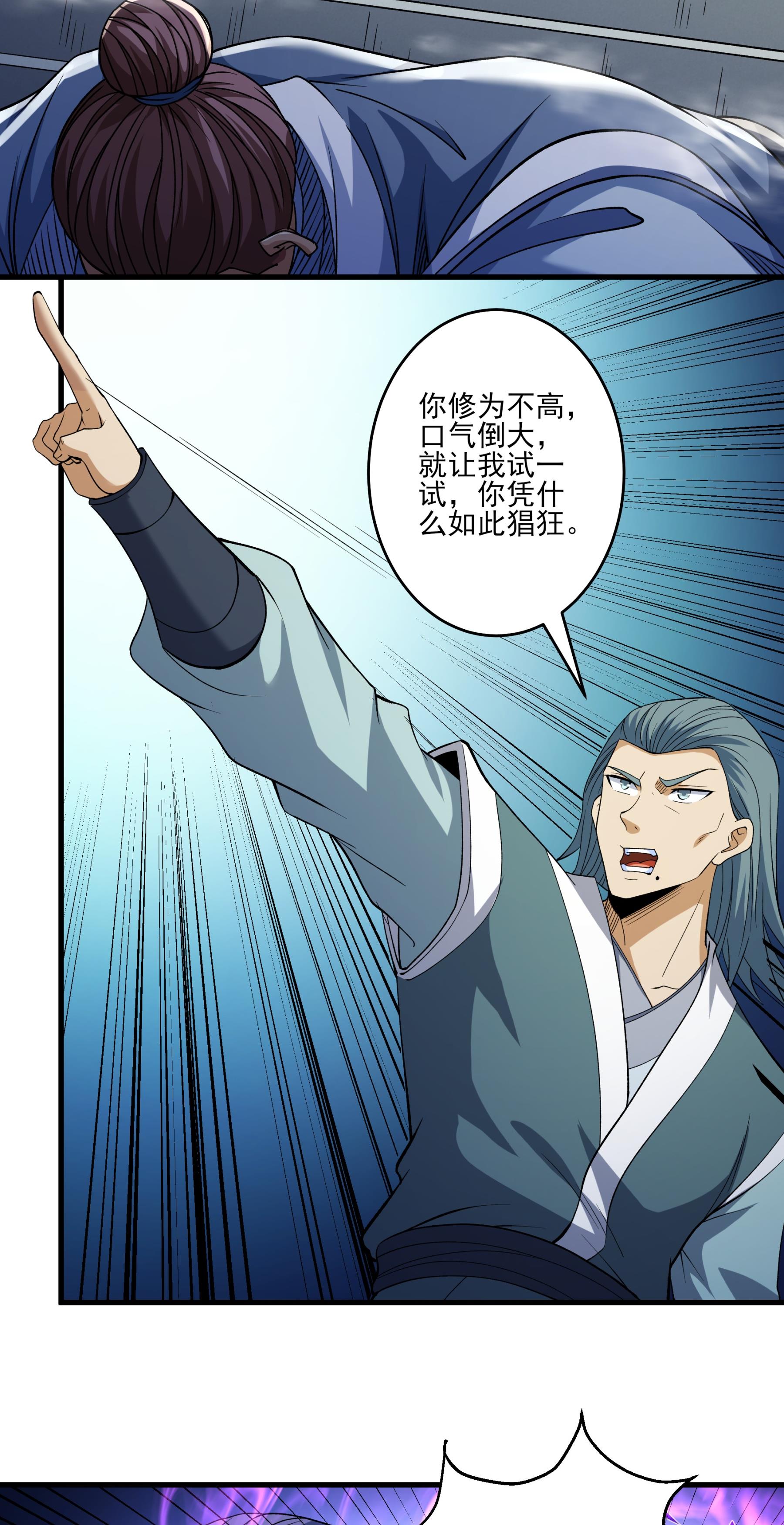 绝世武神