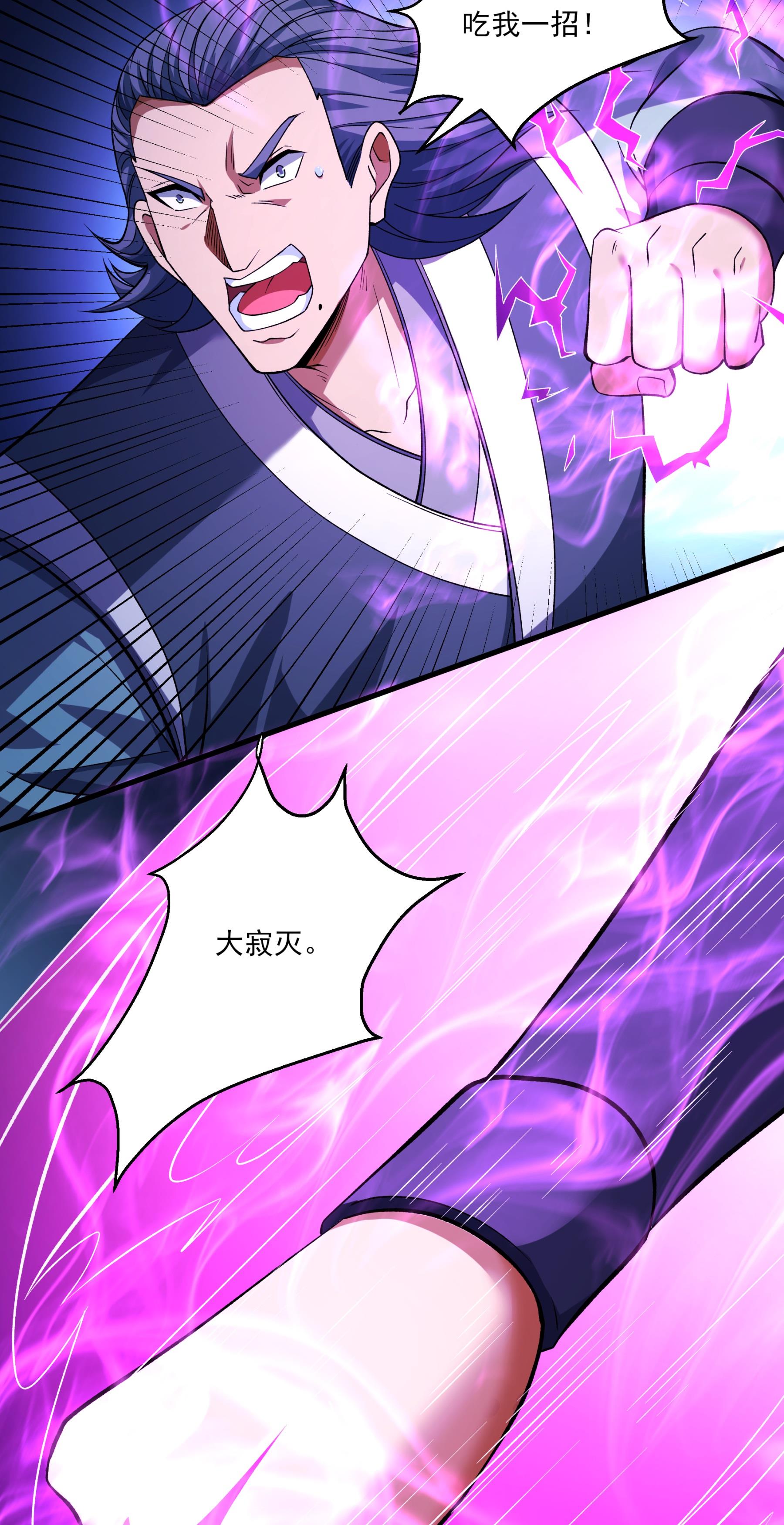 绝世武神