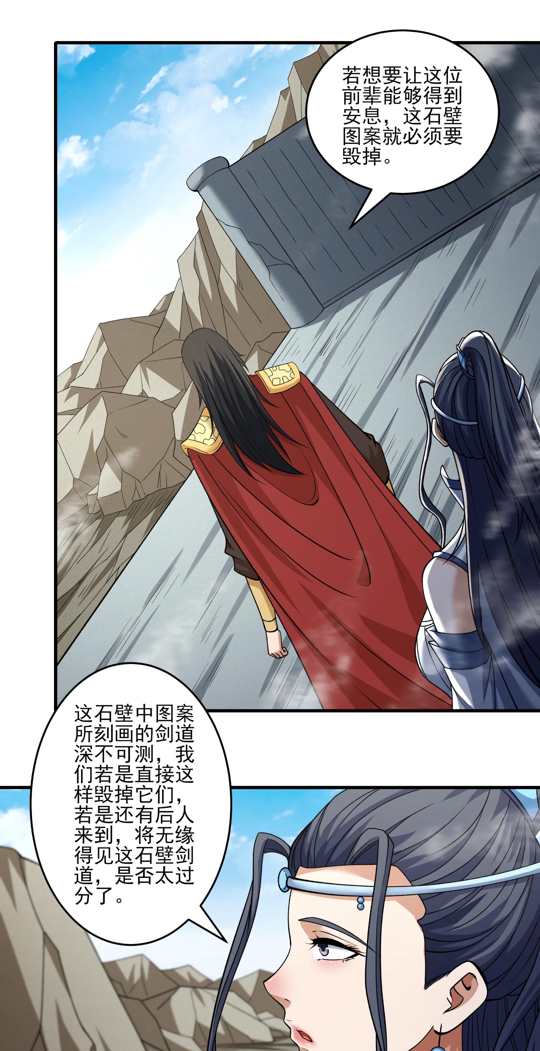 绝世武神
