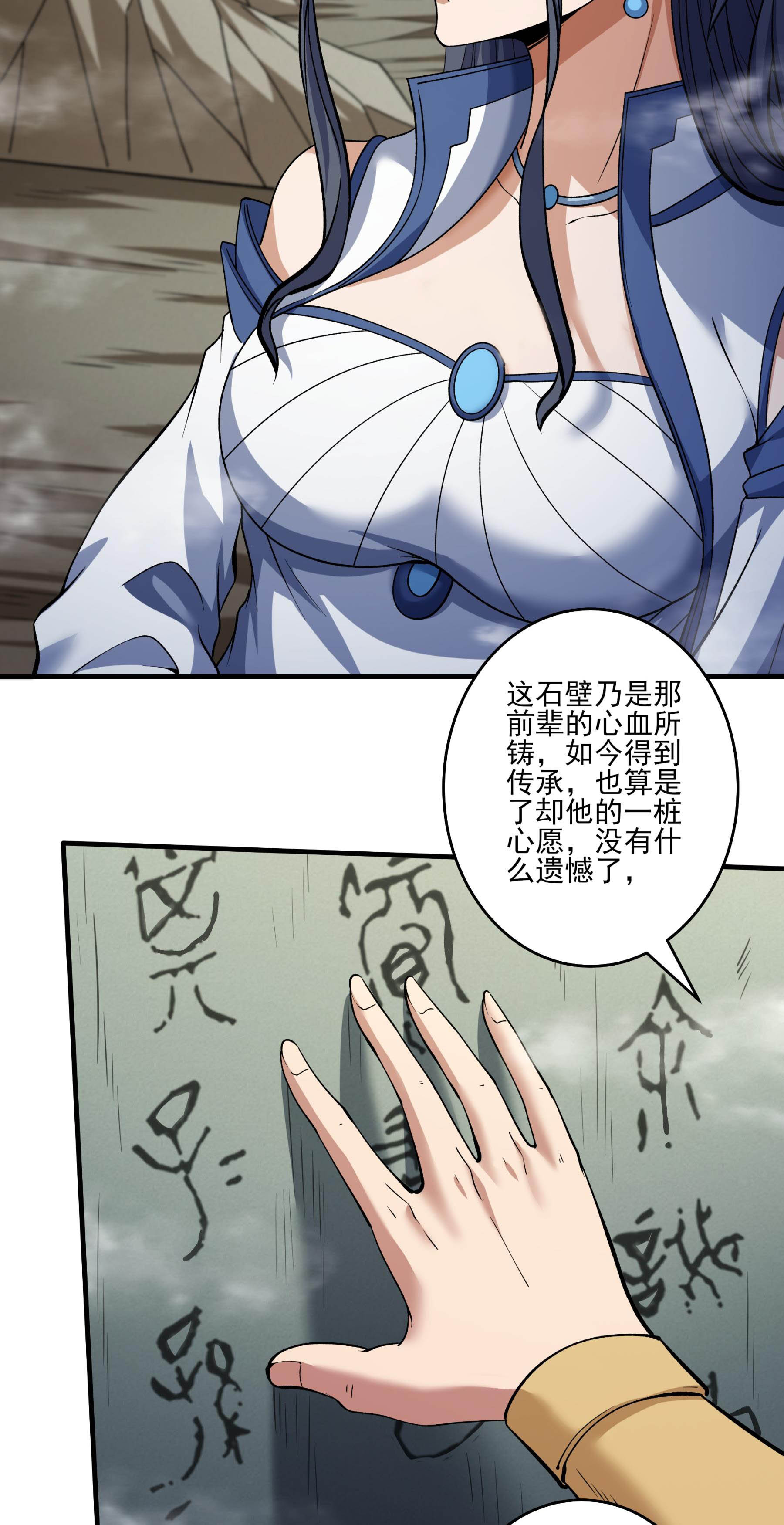 绝世武神
