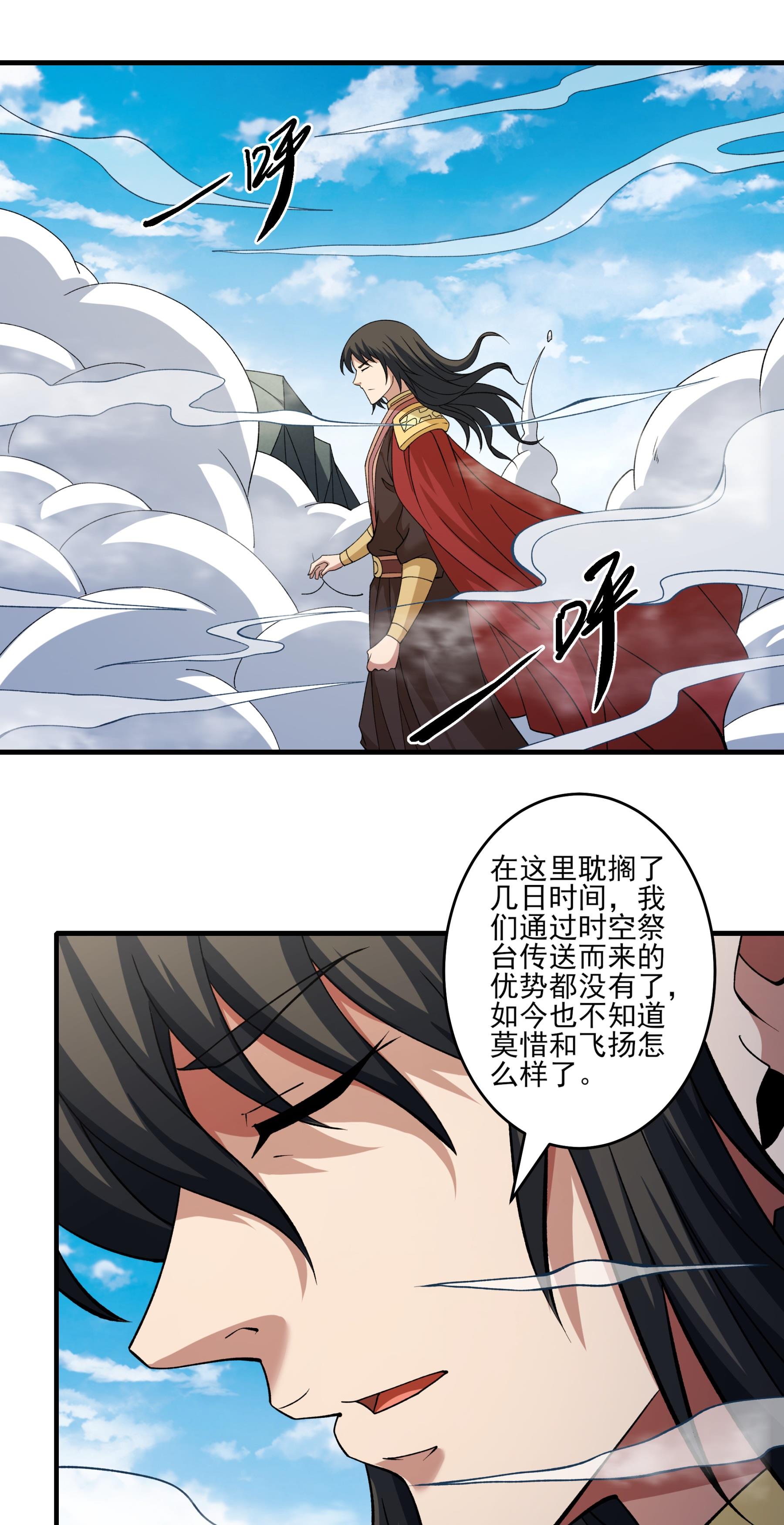 绝世武神