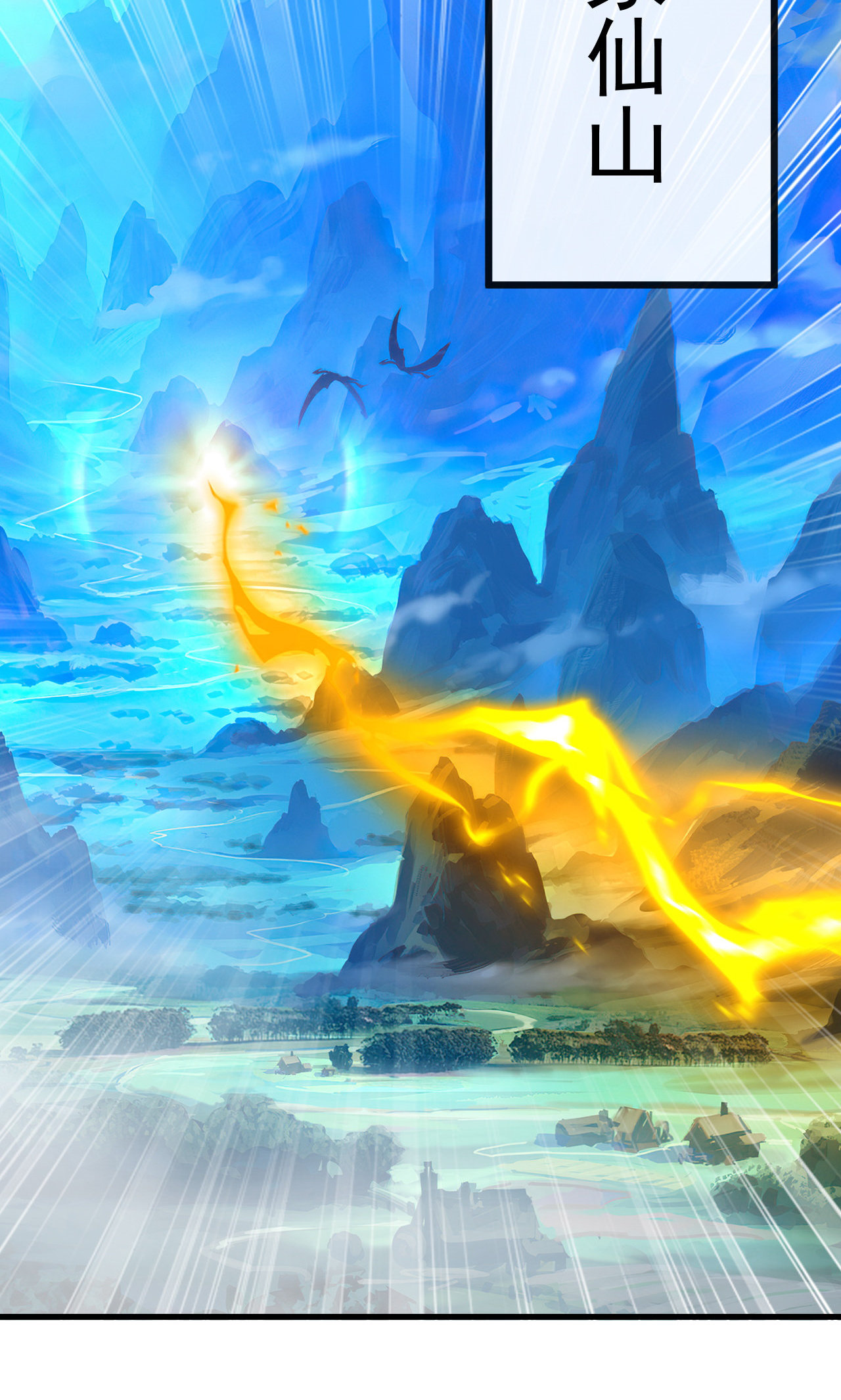 仙武帝尊 - 第844话 她有天眼 - 第5张图