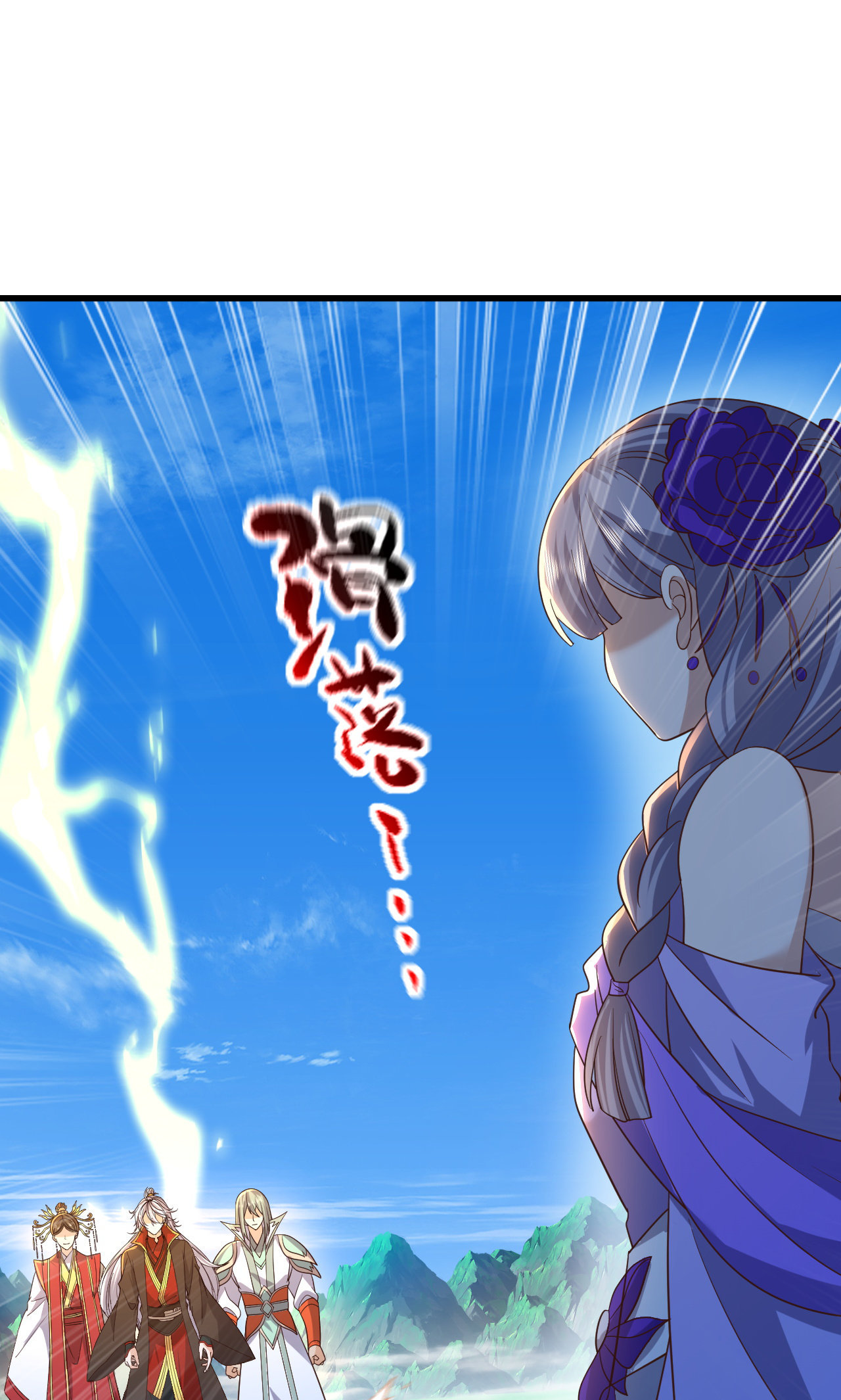 仙武帝尊 - 第844话 她有天眼 - 第6张图