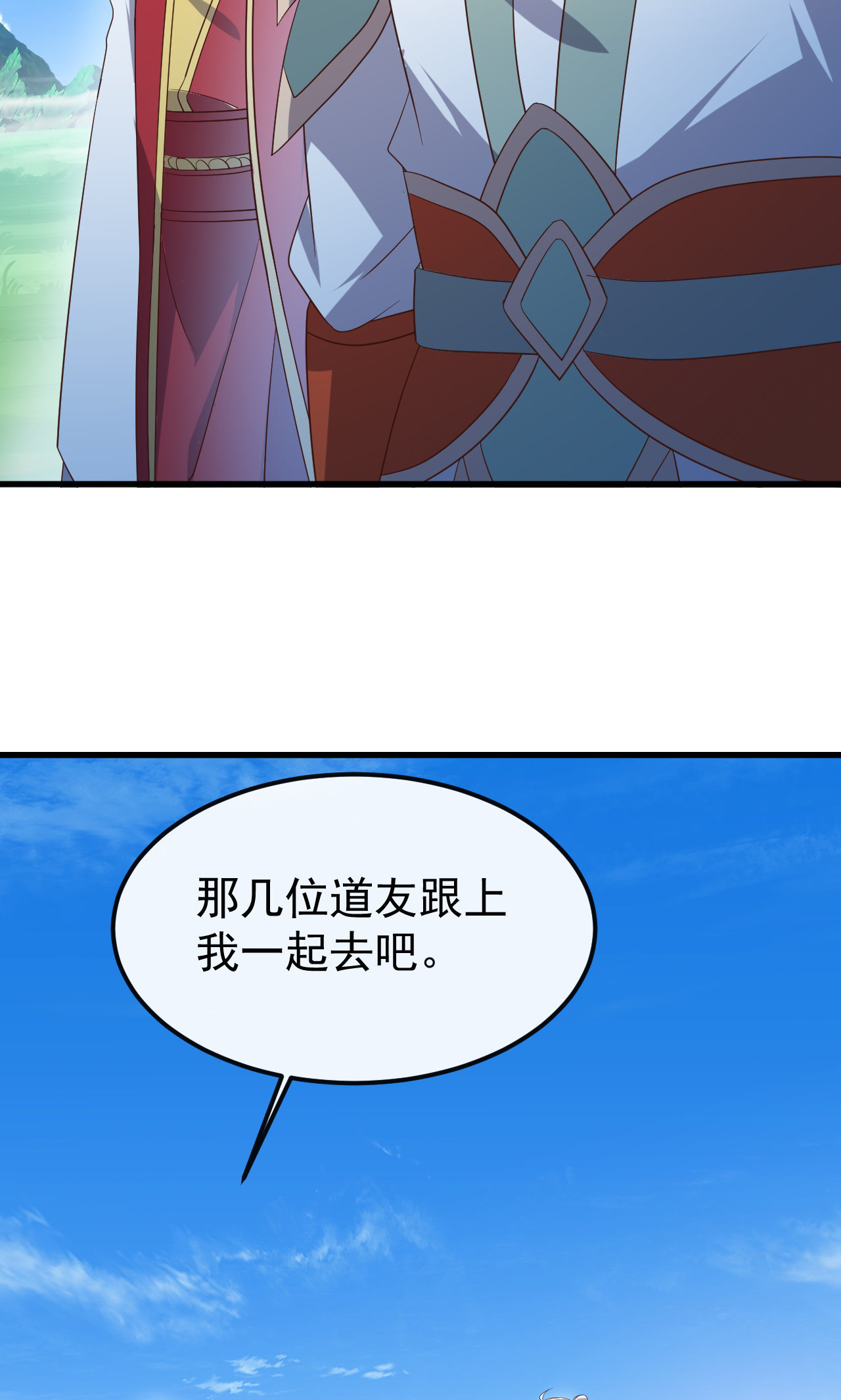 仙武帝尊 - 第844话 她有天眼 - 第10张图