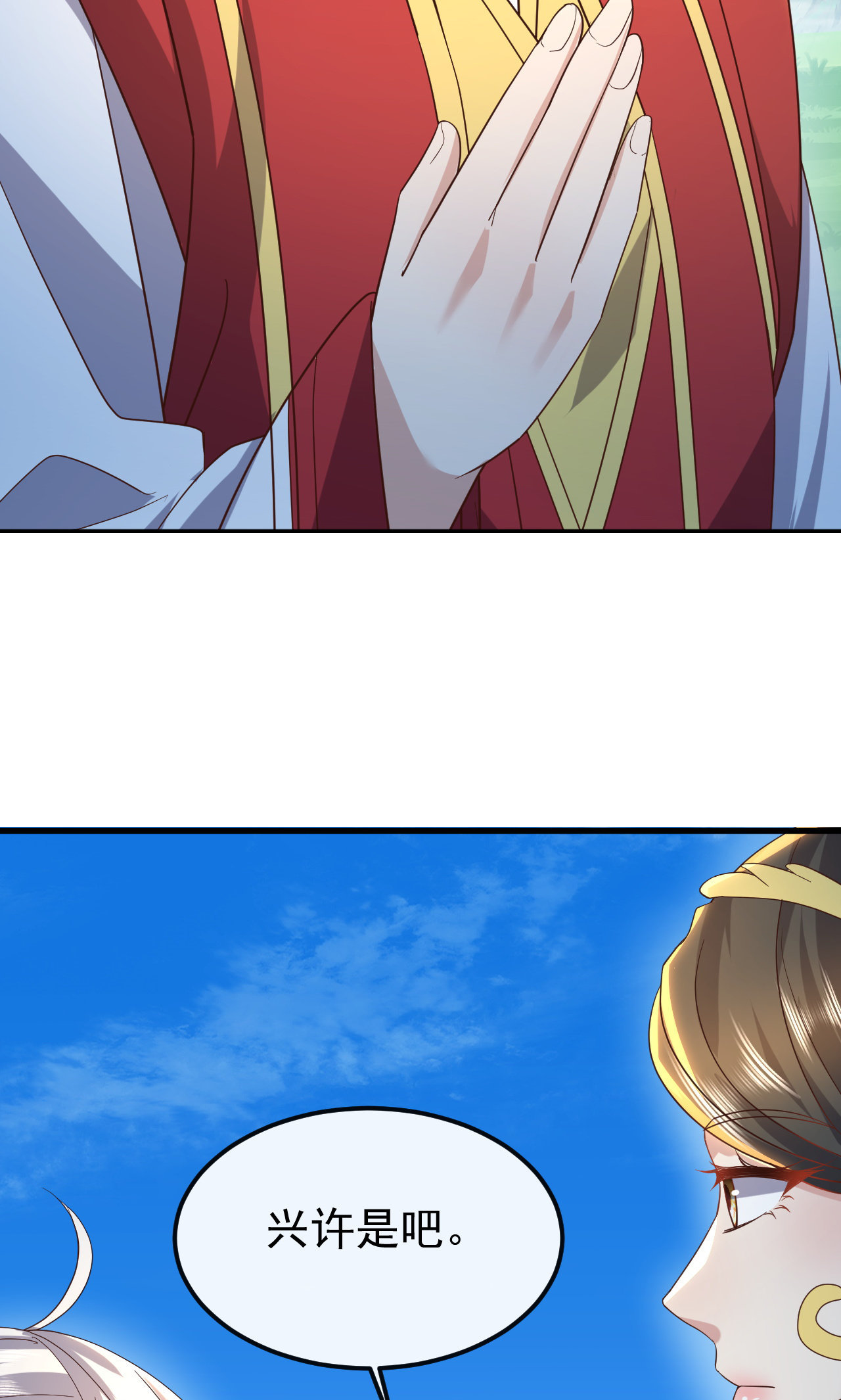 仙武帝尊 - 第844话 她有天眼 - 第14张图