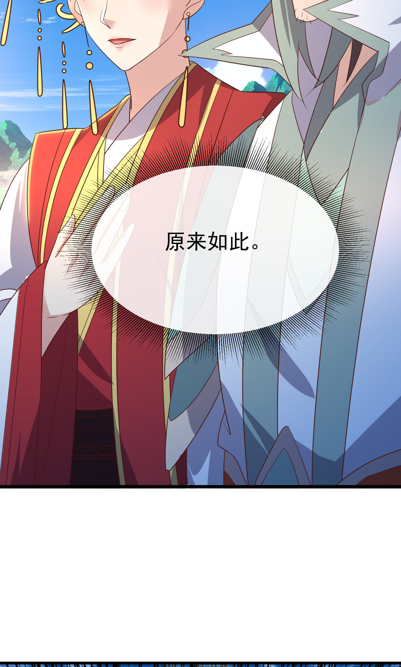 仙武帝尊 - 第844话 她有天眼 - 第18张图