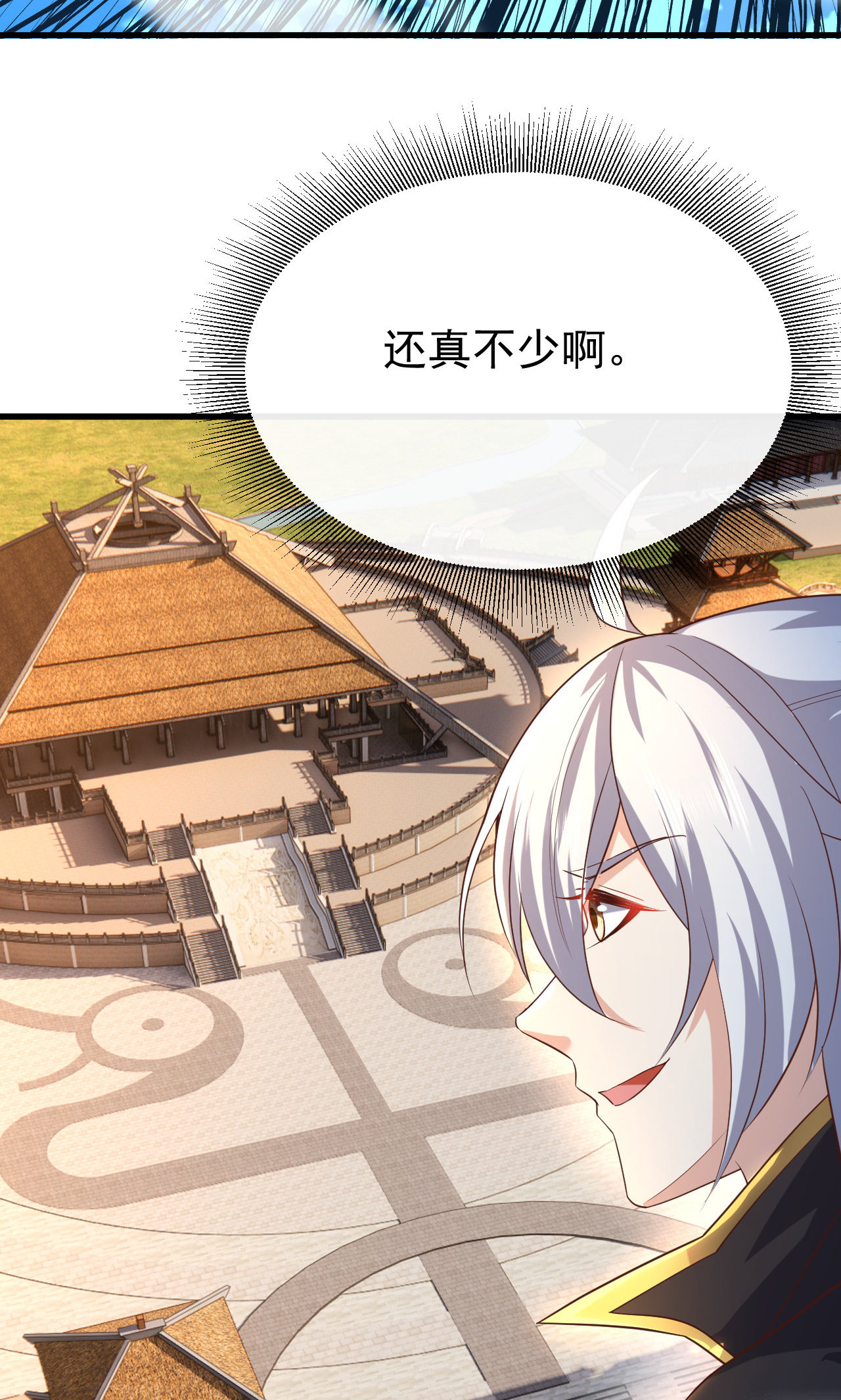 仙武帝尊 - 第844话 她有天眼 - 第20张图