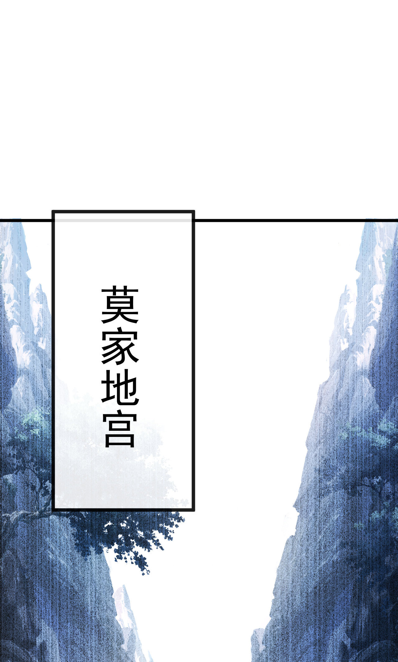 仙武帝尊 - 第844话 她有天眼 - 第23张图