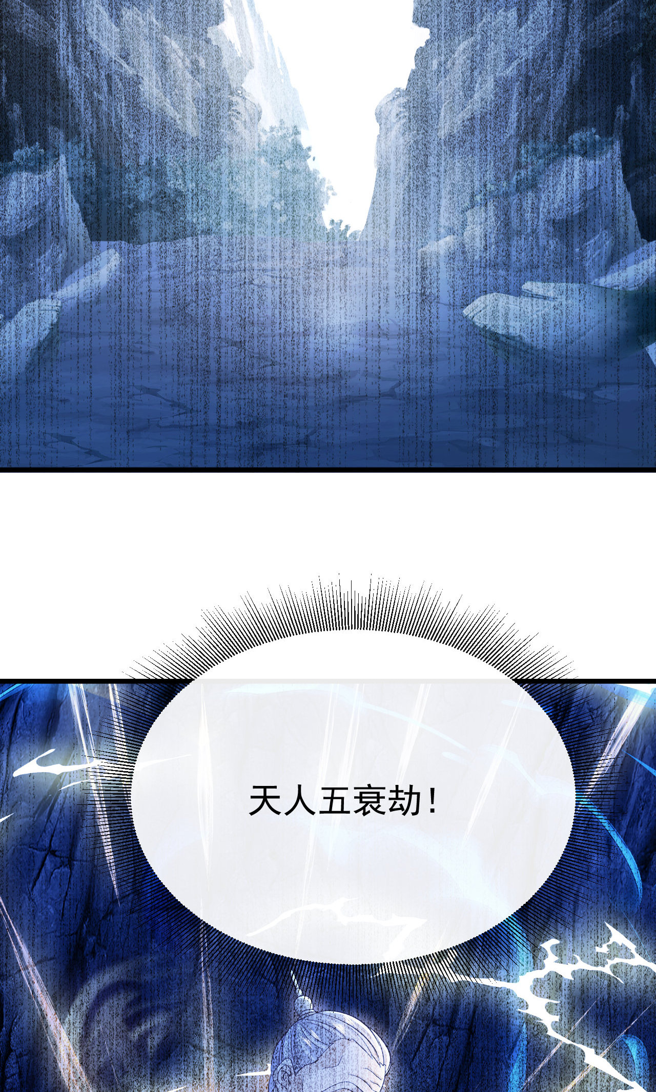 仙武帝尊 - 第844话 她有天眼 - 第24张图