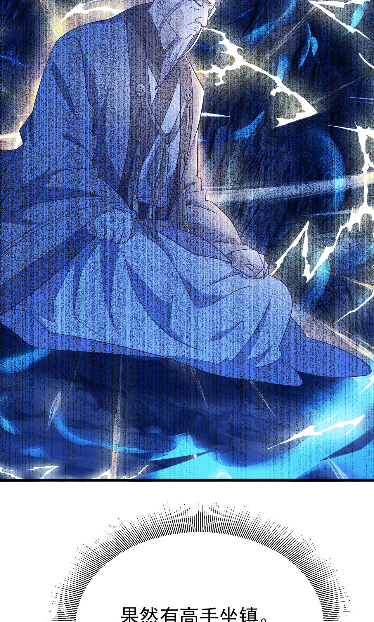 仙武帝尊 - 第844话 她有天眼 - 第25张图