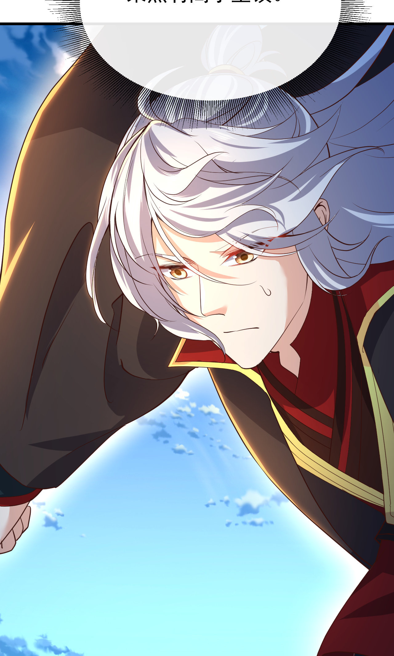 仙武帝尊 - 第844话 她有天眼 - 第26张图