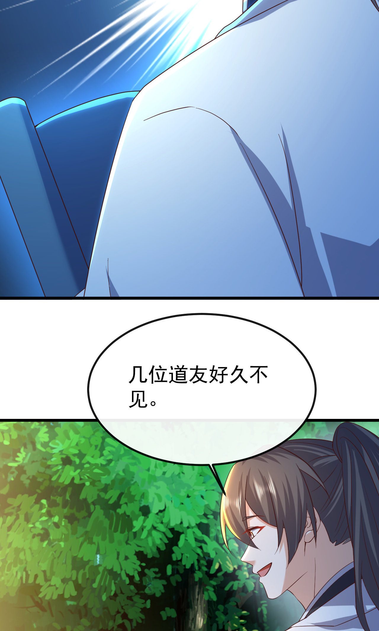 仙武帝尊 - 第844话 她有天眼 - 第31张图