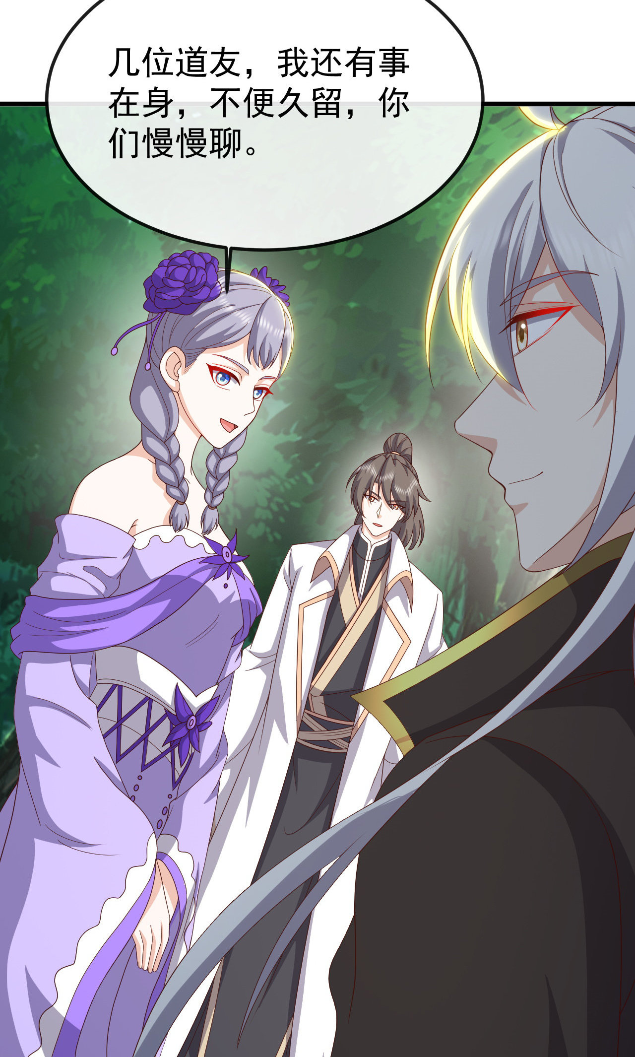 仙武帝尊 - 第844话 她有天眼 - 第33张图