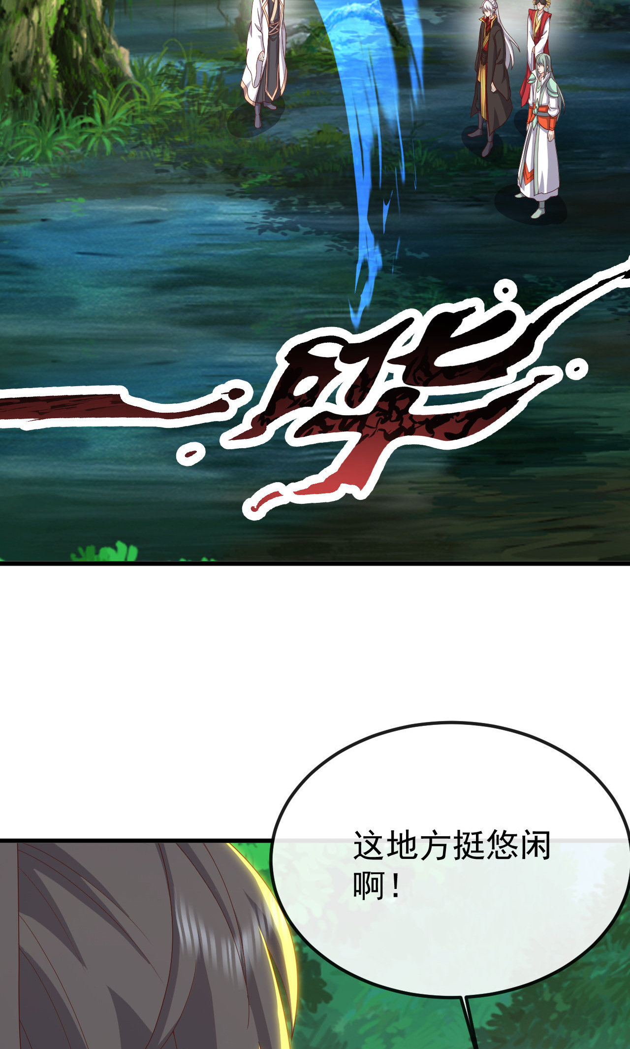 仙武帝尊 - 第844话 她有天眼 - 第35张图