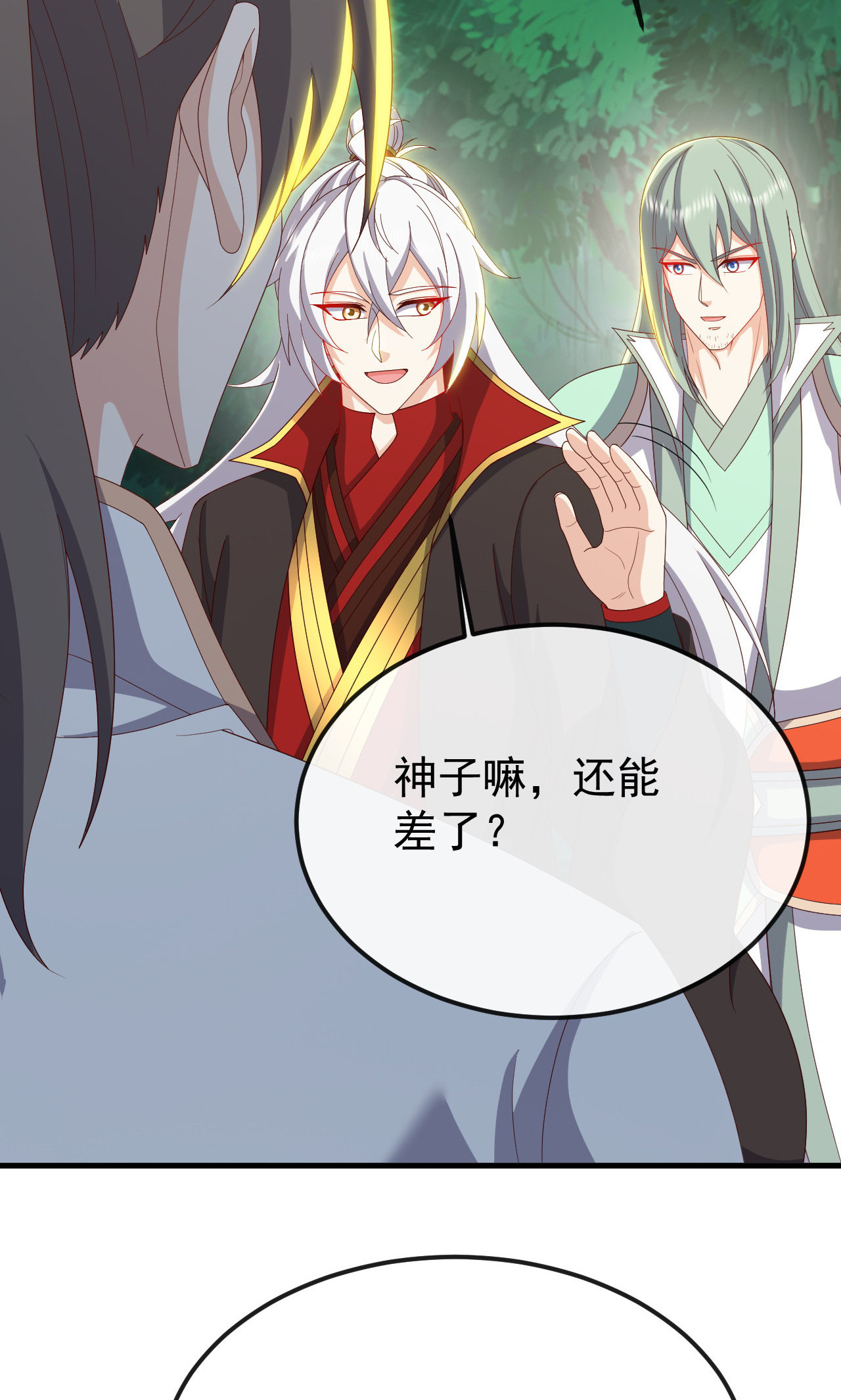 仙武帝尊 - 第844话 她有天眼 - 第36张图