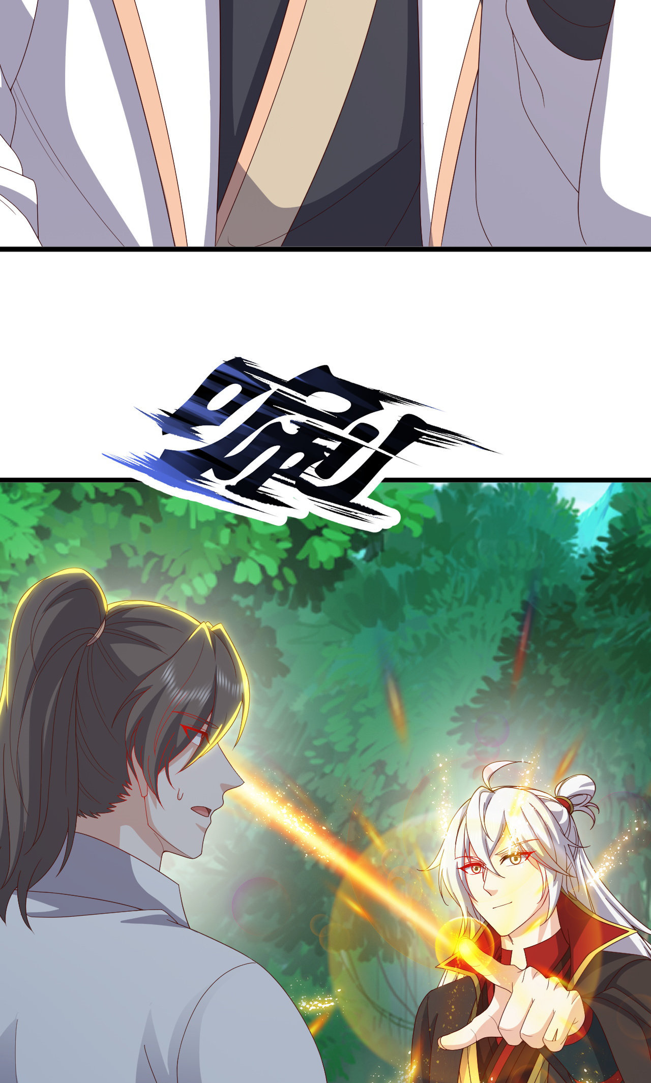 仙武帝尊 - 第844话 她有天眼 - 第38张图