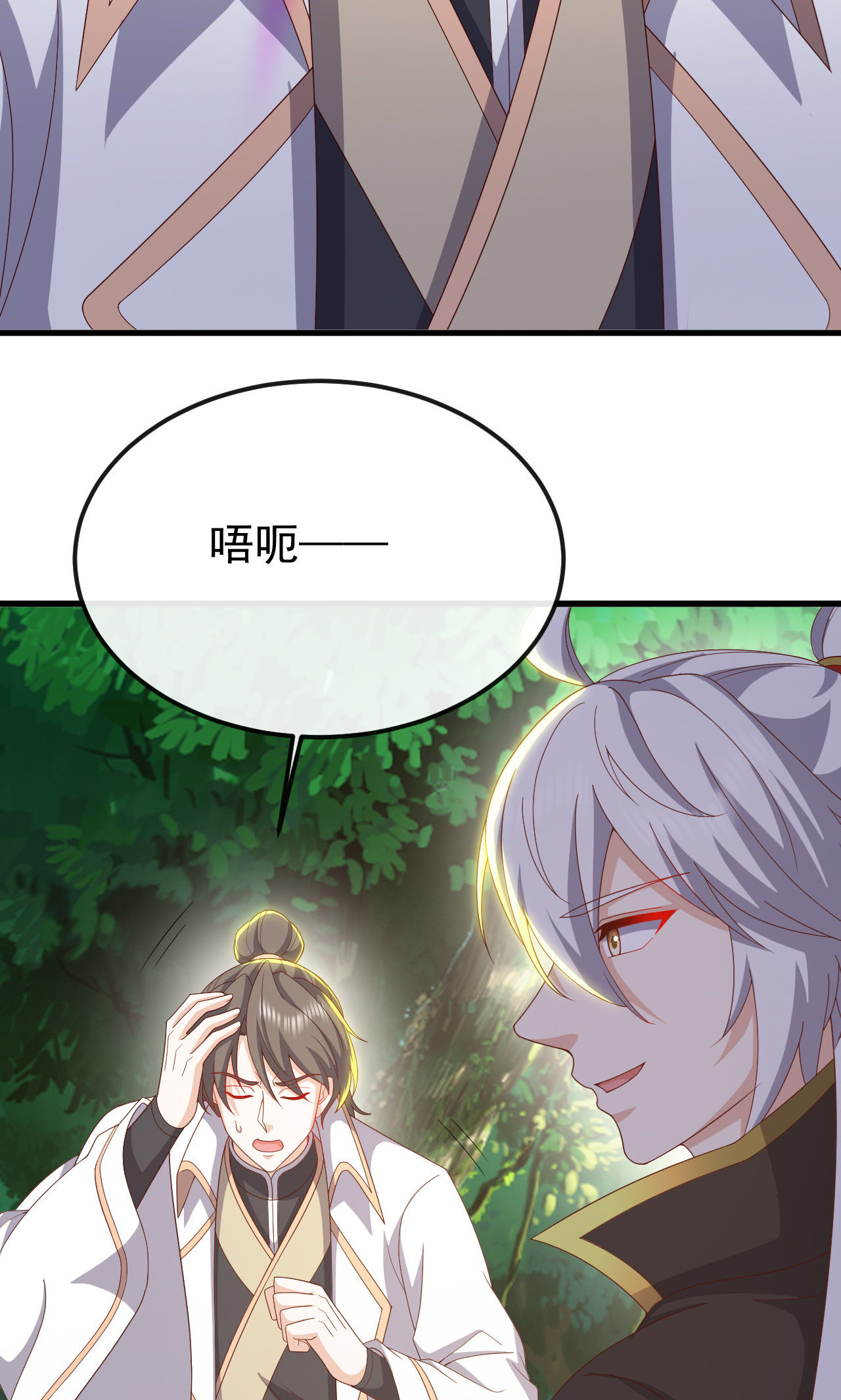 仙武帝尊 - 第844话 她有天眼 - 第41张图