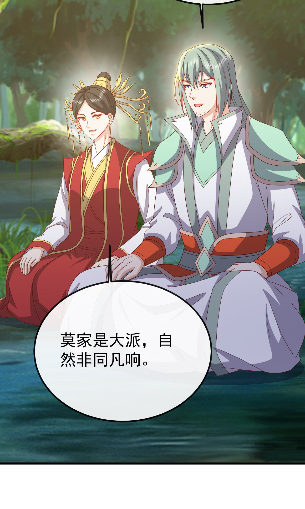 仙武帝尊 - 第844话 她有天眼 - 第43张图