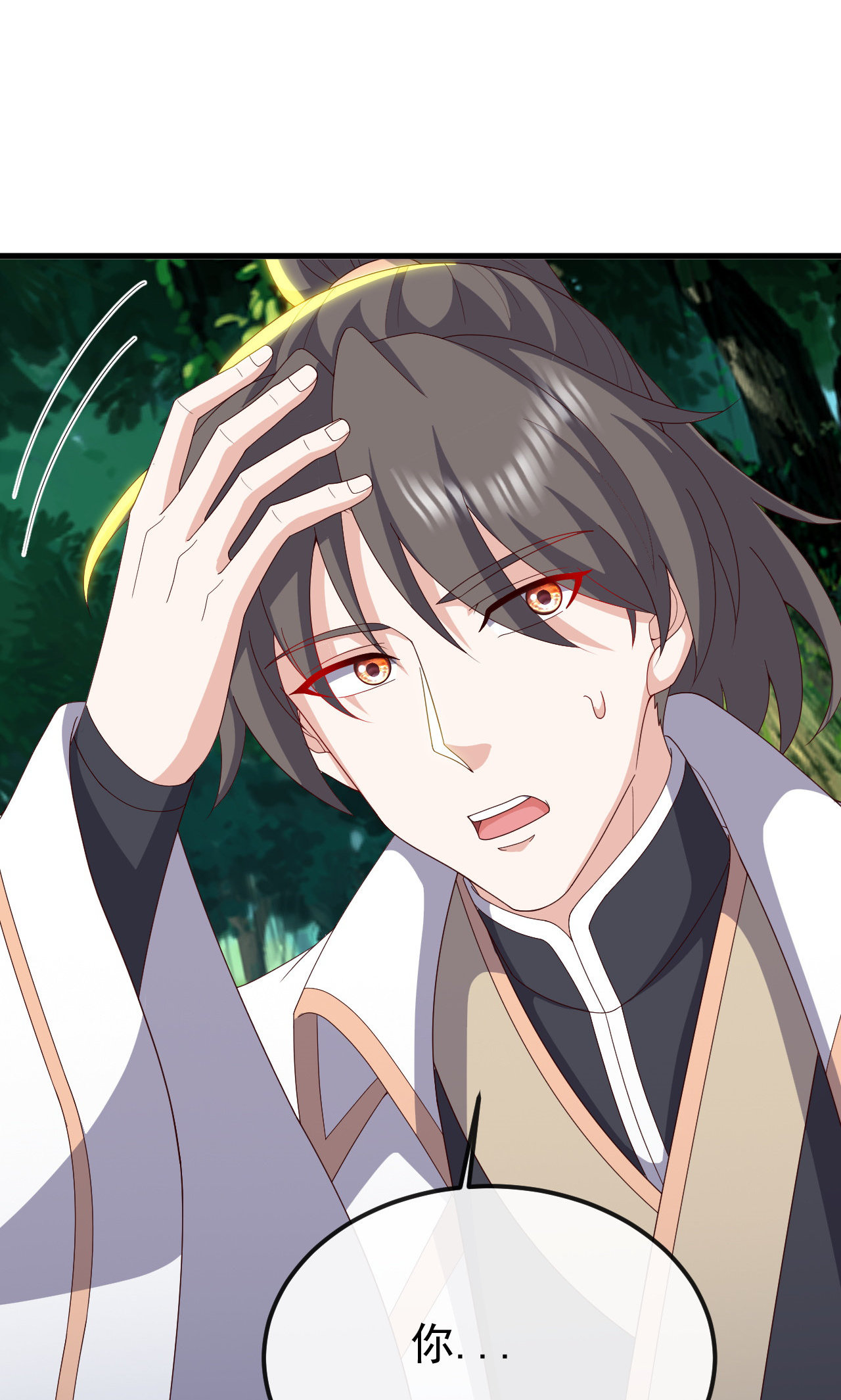 仙武帝尊 - 第844话 她有天眼 - 第47张图