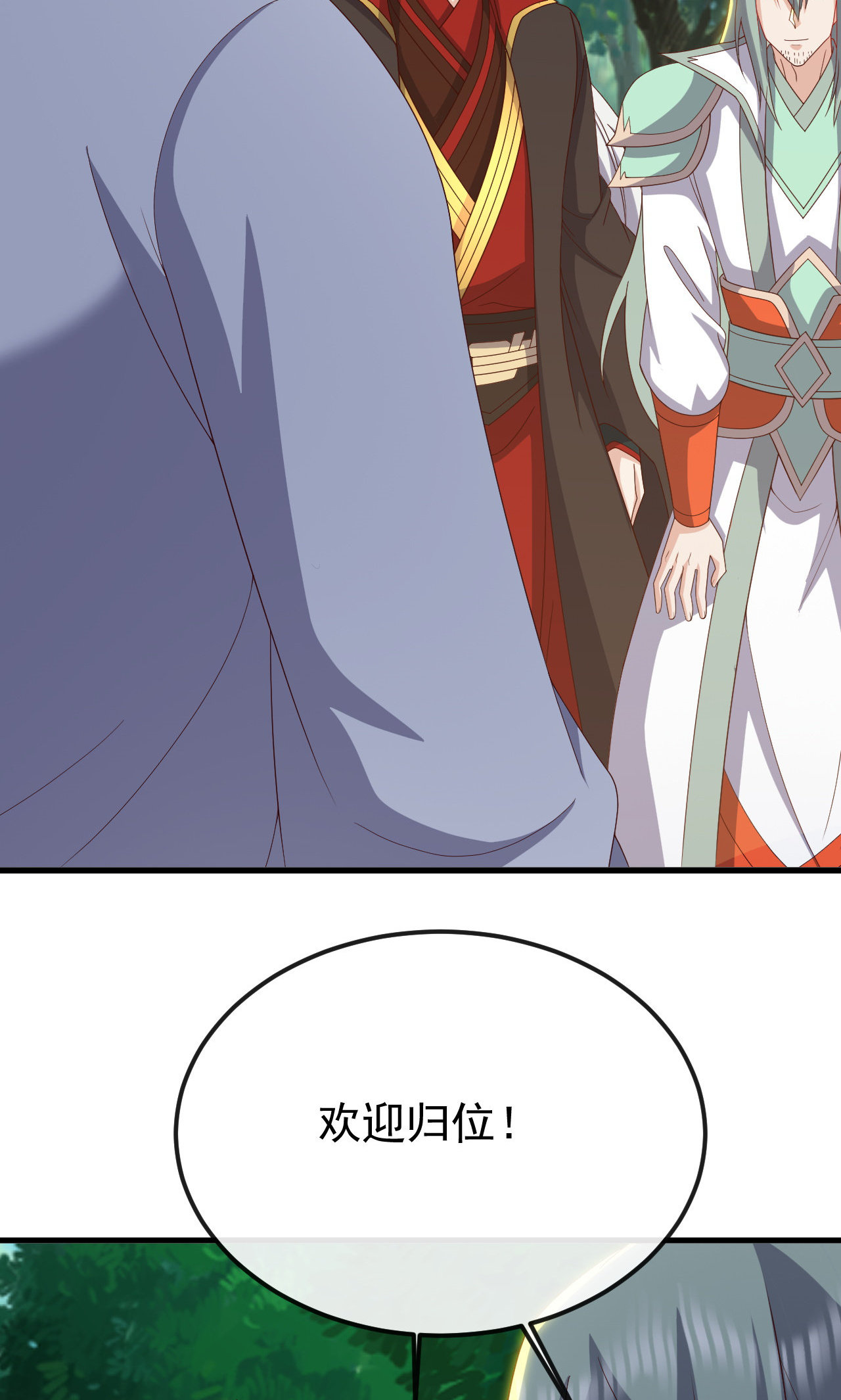 仙武帝尊 - 第844话 她有天眼 - 第49张图