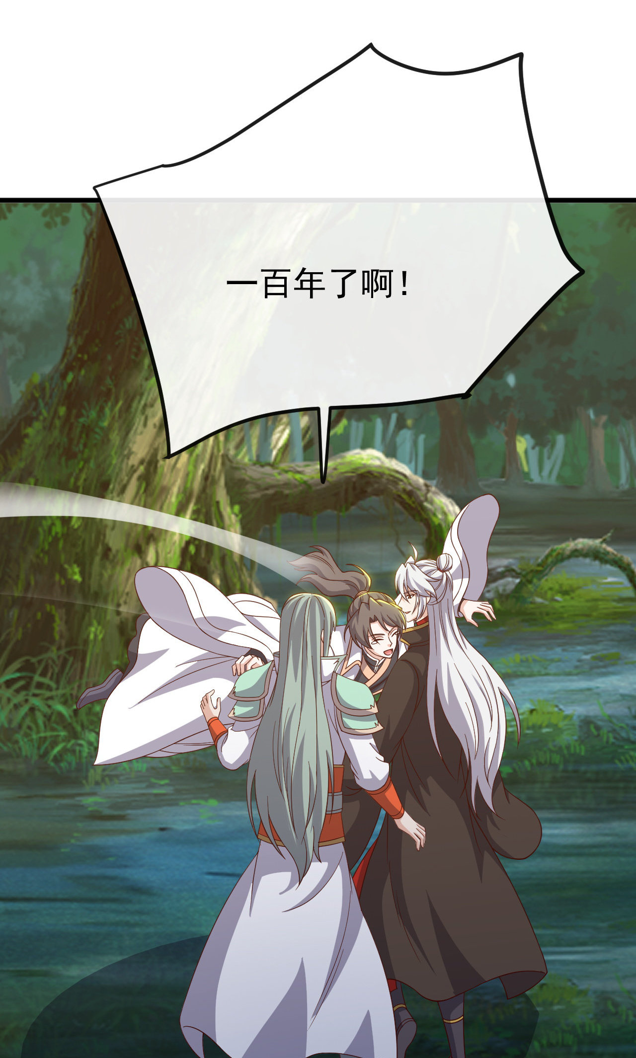 仙武帝尊 - 第844话 她有天眼 - 第51张图