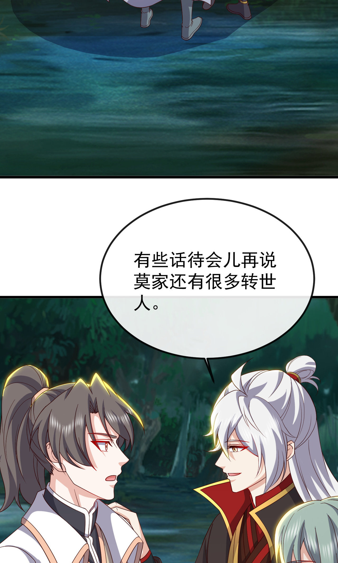 仙武帝尊 - 第844话 她有天眼 - 第52张图