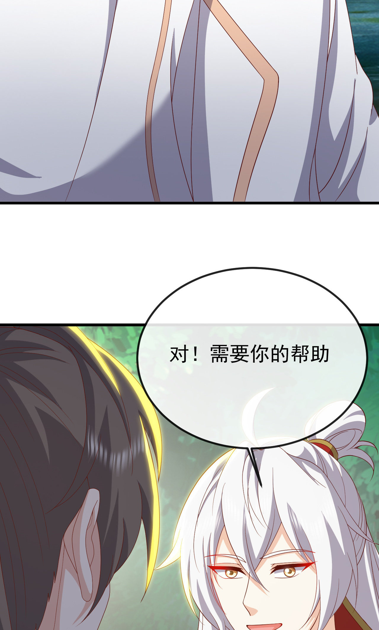 仙武帝尊 - 第844话 她有天眼 - 第55张图