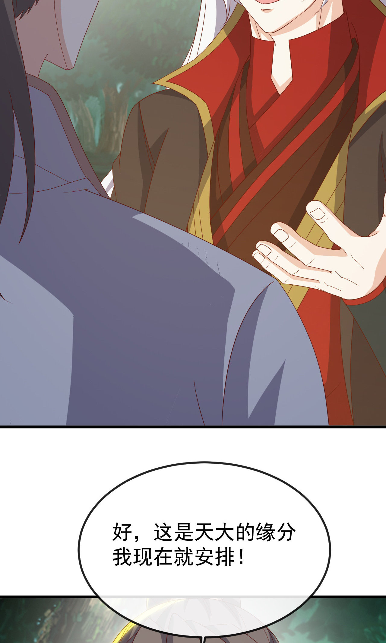 仙武帝尊 - 第844话 她有天眼 - 第56张图