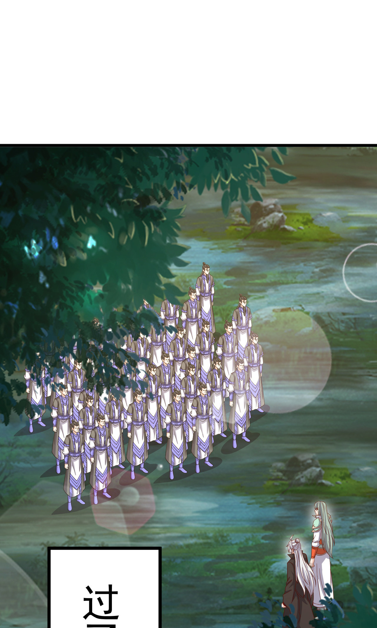 仙武帝尊 - 第844话 她有天眼 - 第58张图