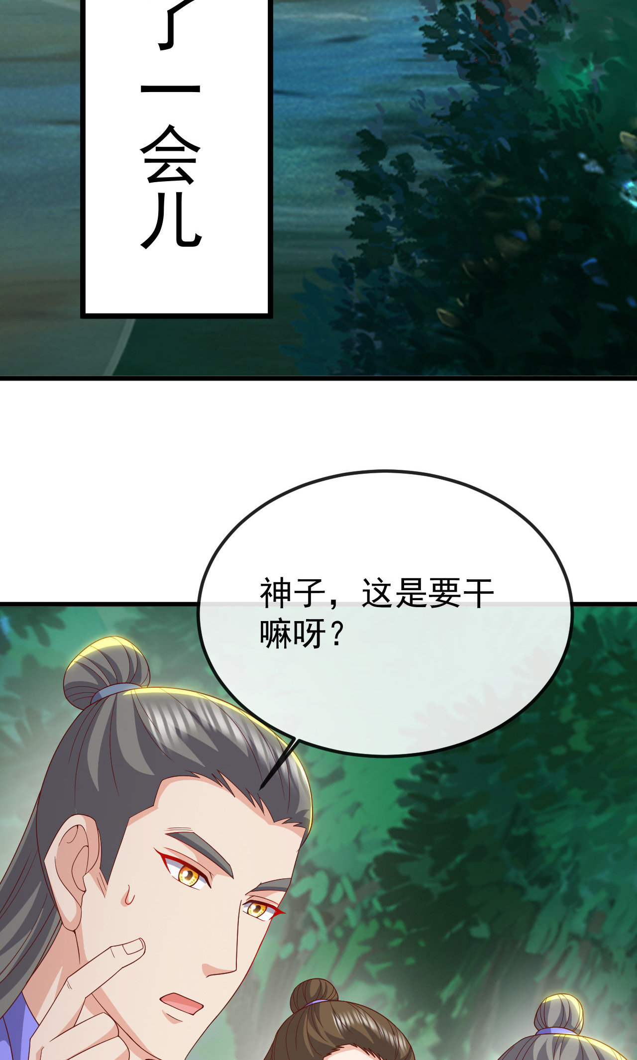 仙武帝尊 - 第844话 她有天眼 - 第59张图