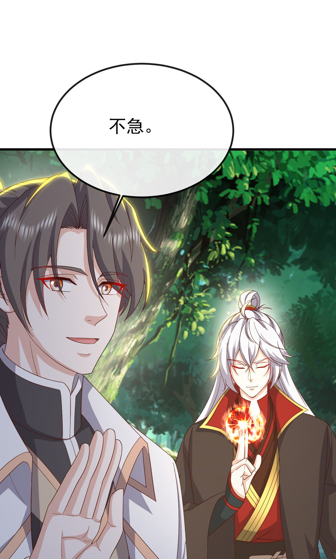 仙武帝尊 - 第844话 她有天眼 - 第61张图