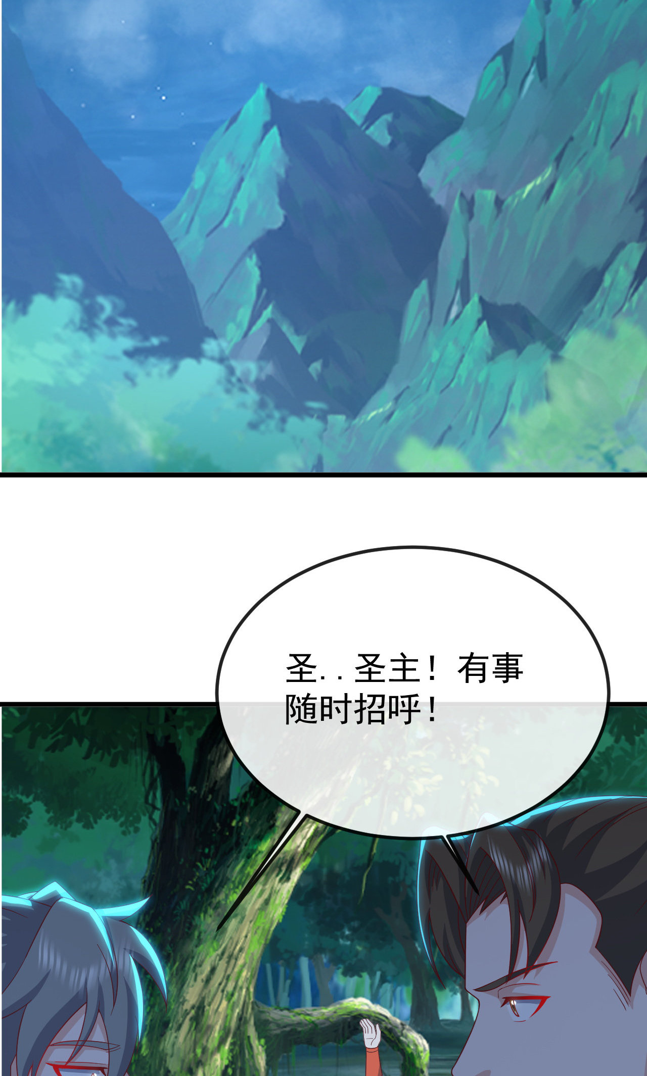 仙武帝尊 - 第844话 她有天眼 - 第73张图